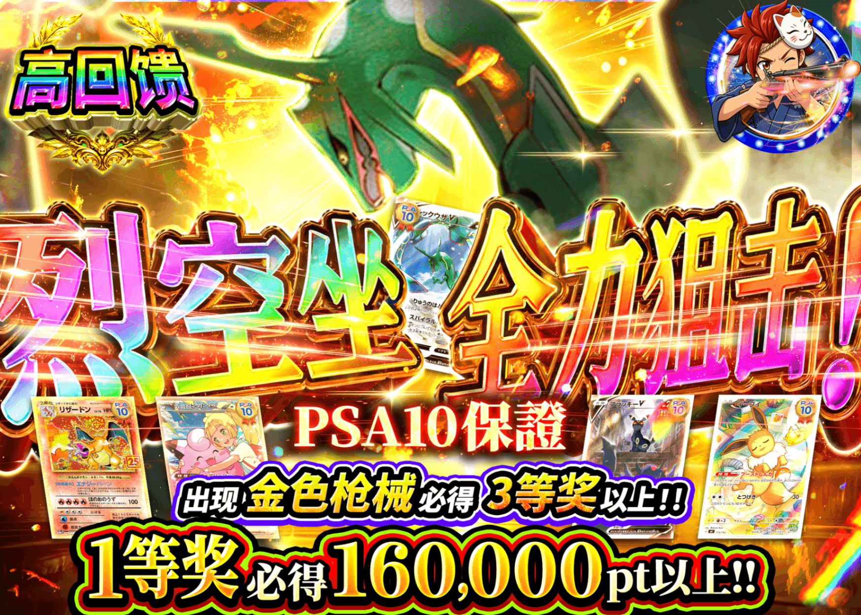 宝可梦盲盒 PSA10確定 天空龍を狙い撃て | 在线Clove盲盒