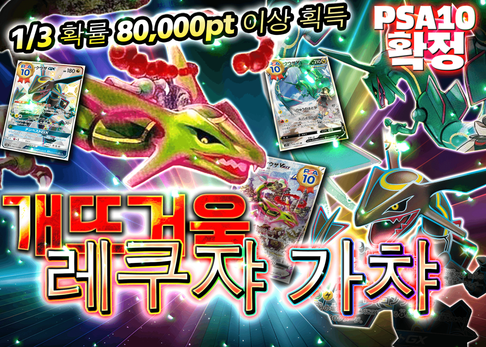 오리파 激熱レックウザ | Clove 오리파