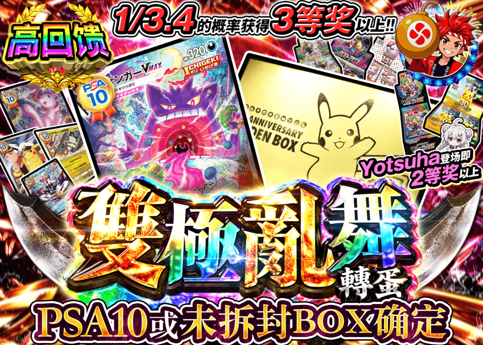 宝可梦盲盒 双極乱舞ガチャ | 在线Clove盲盒