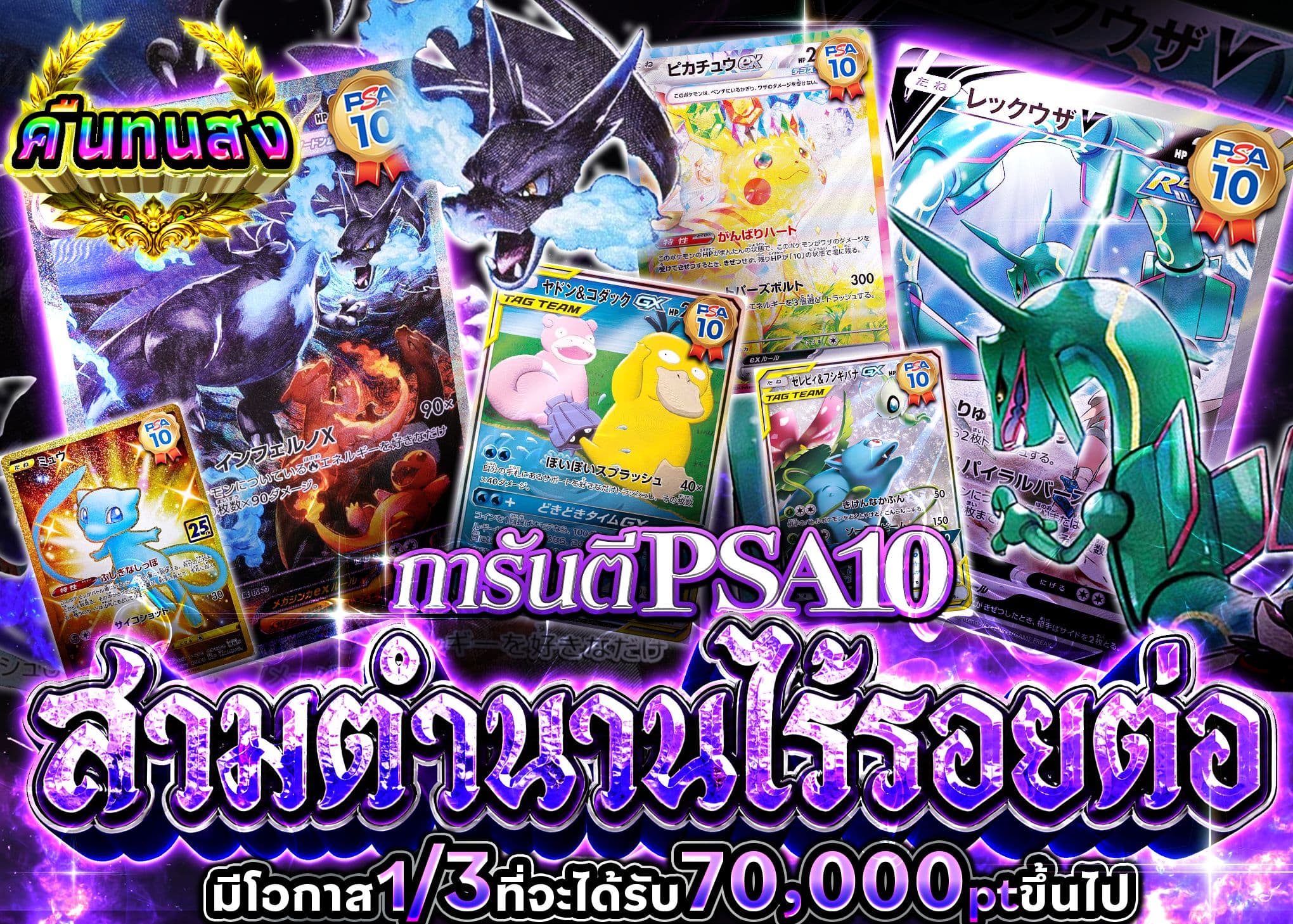 มิสเตอรี่แพ็ค Pokémon PSA10確定 天衣無縫のさんぶいち | Clove มิสเตอรี่แพ็ค