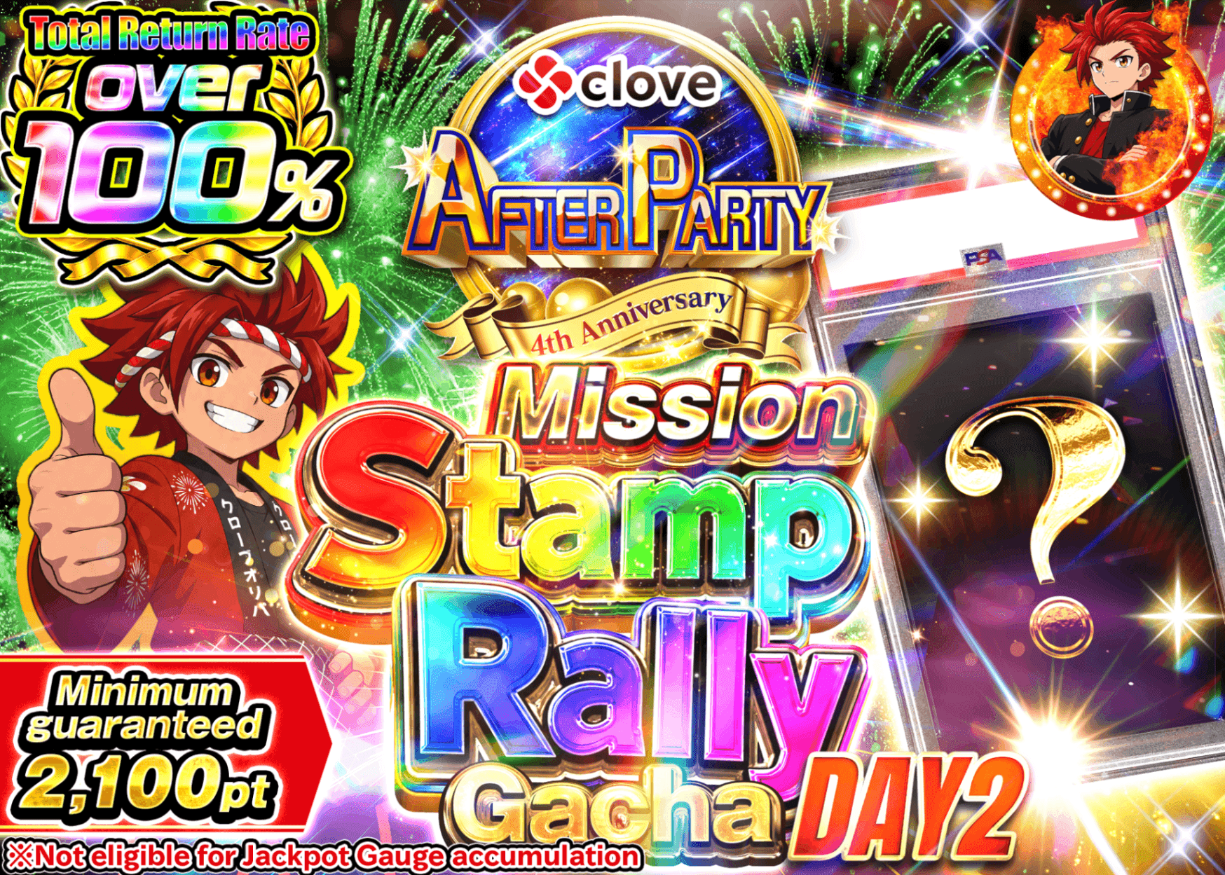 มิสเตอรี่แพ็ค Pokémon 後夜祭ミッションスタンプラリーDAY2 | Clove มิสเตอรี่แพ็ค