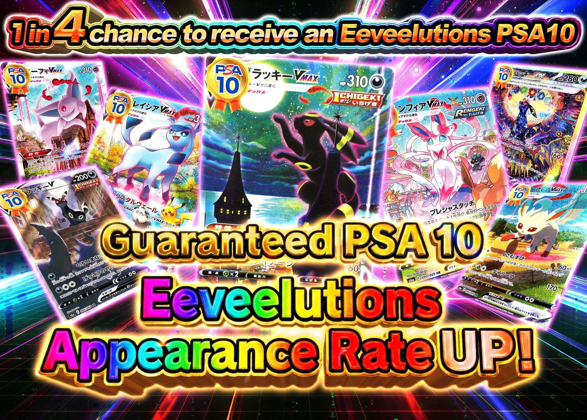 Mystery Pack ブイズ出現率UP PSA10確定 | Clove Mystery Packs