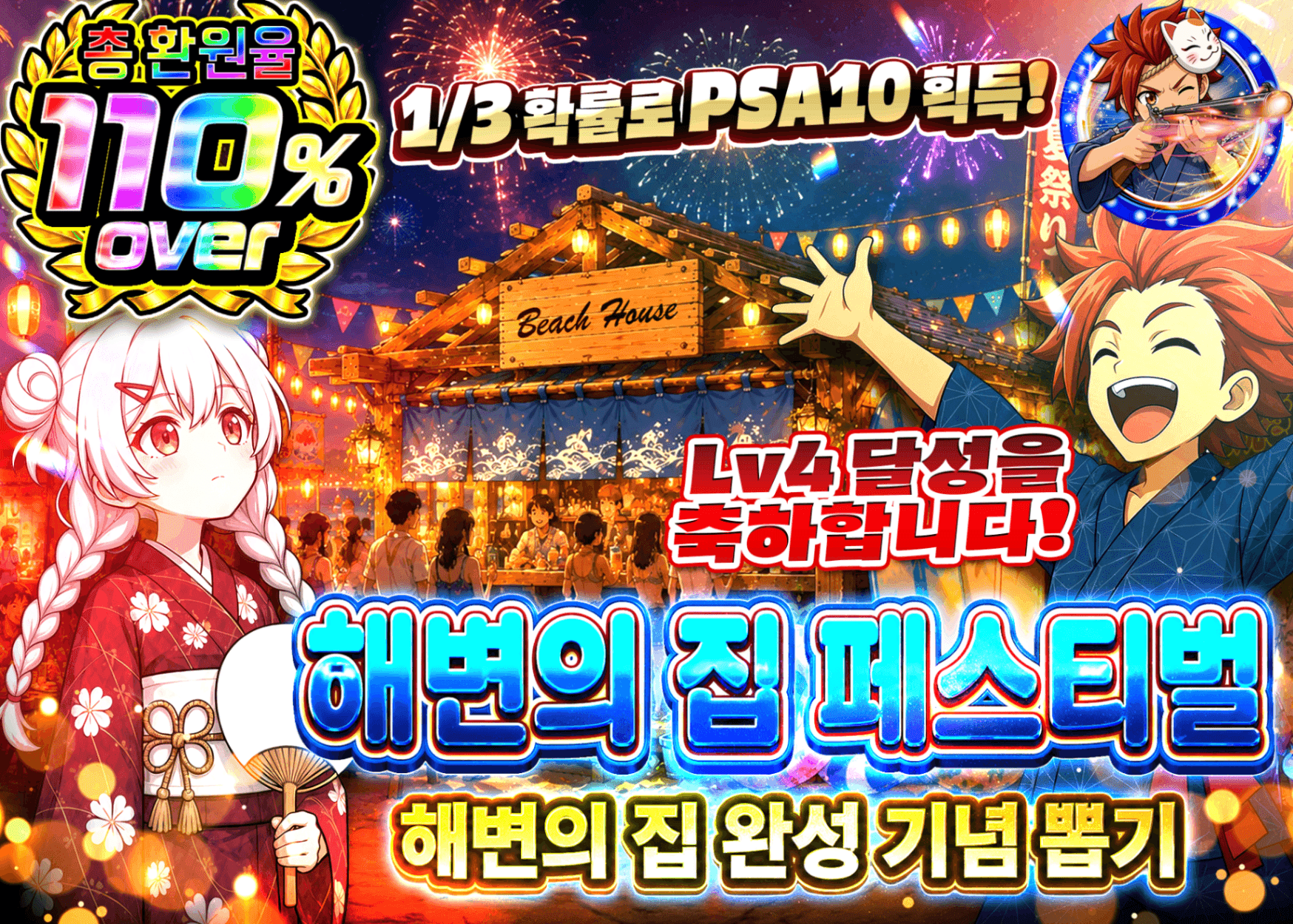 포켓몬 카드 오리파 海の家完成記念ガチャ | Clove 오리파