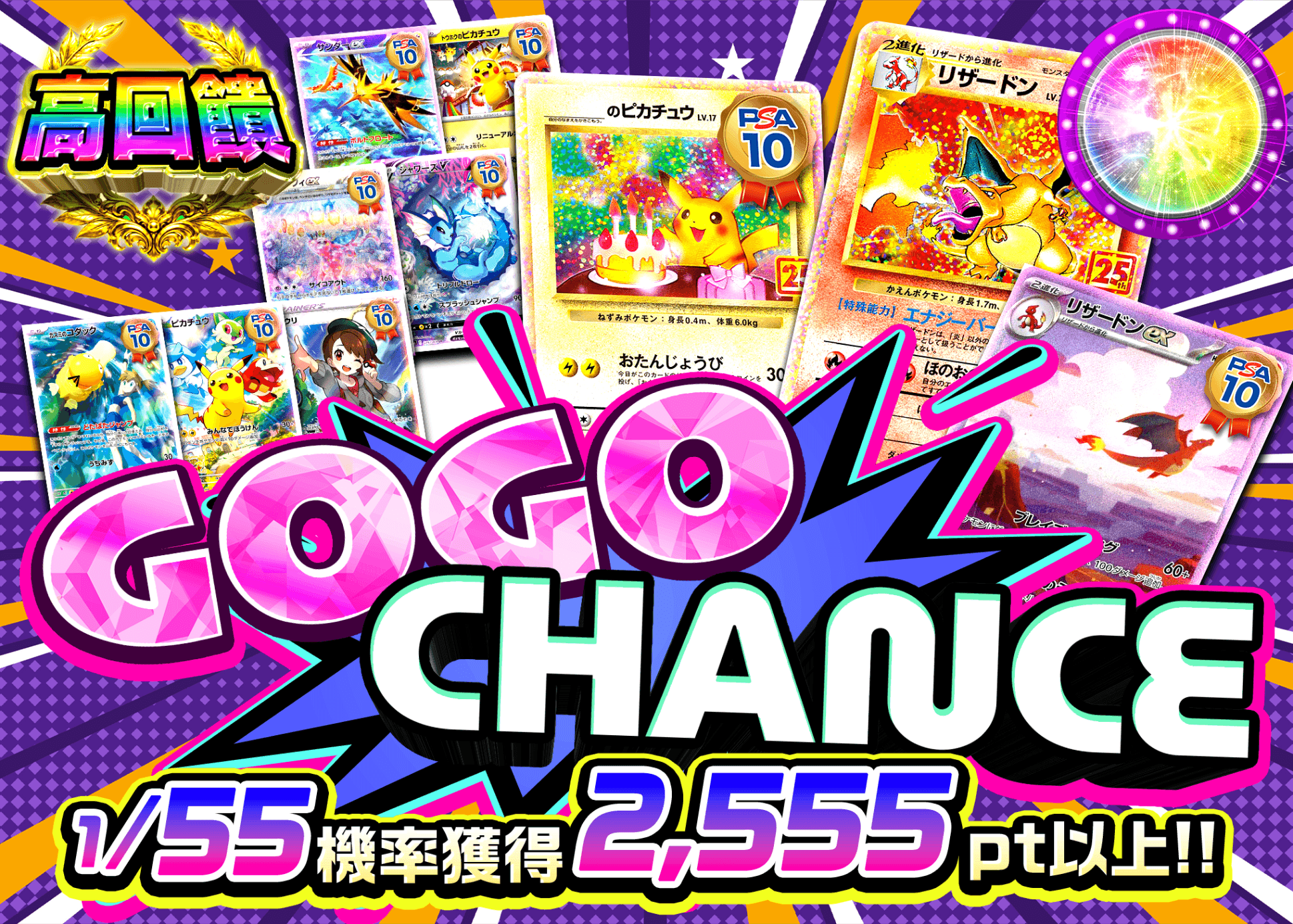 寶可夢卡牌盲盒 GOGO CHANCE | 在線Clove盲盒
