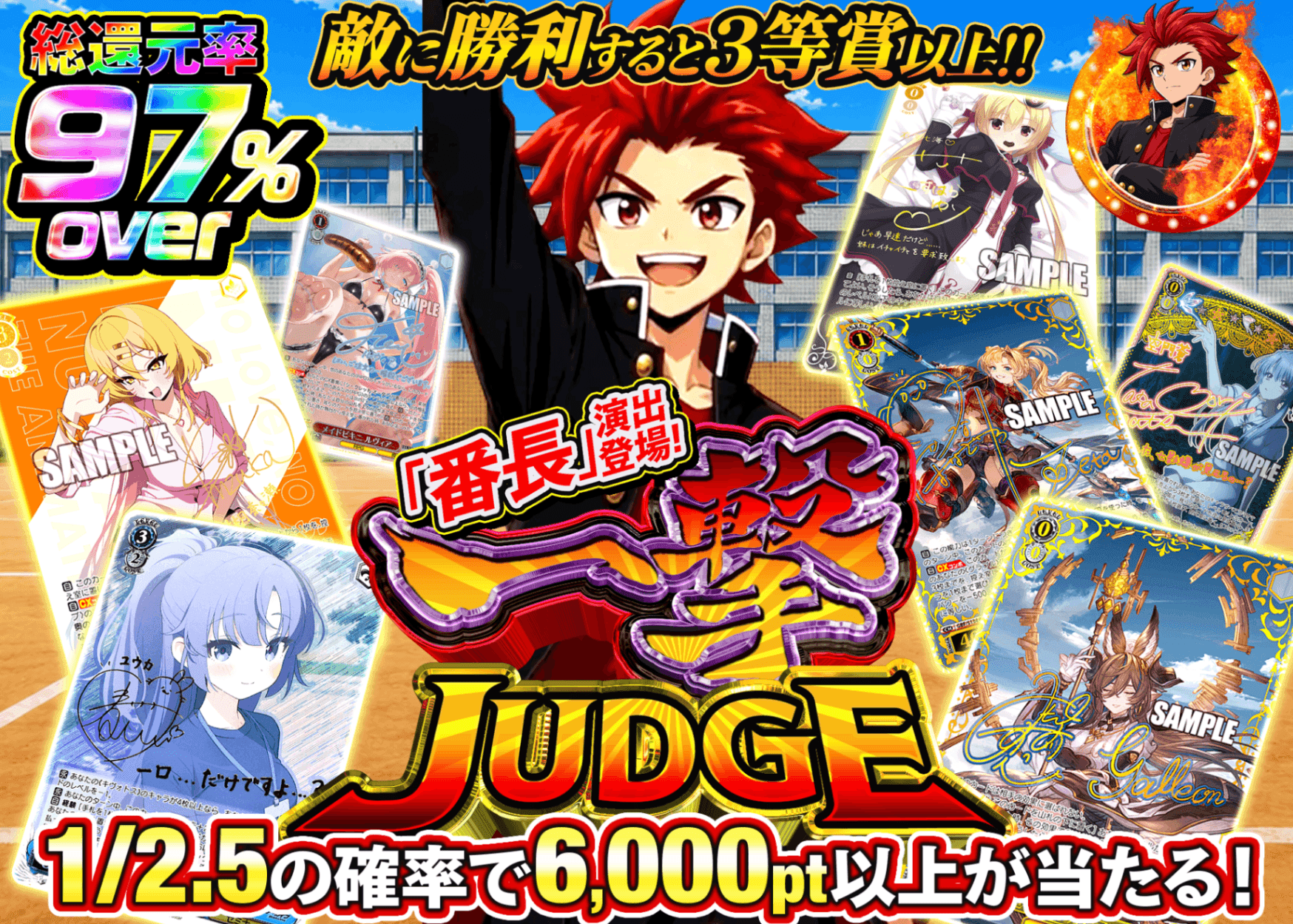 Weiβ Schwarz盲盒 「番長」演出登場 一撃JUDGE | 在线Clove盲盒