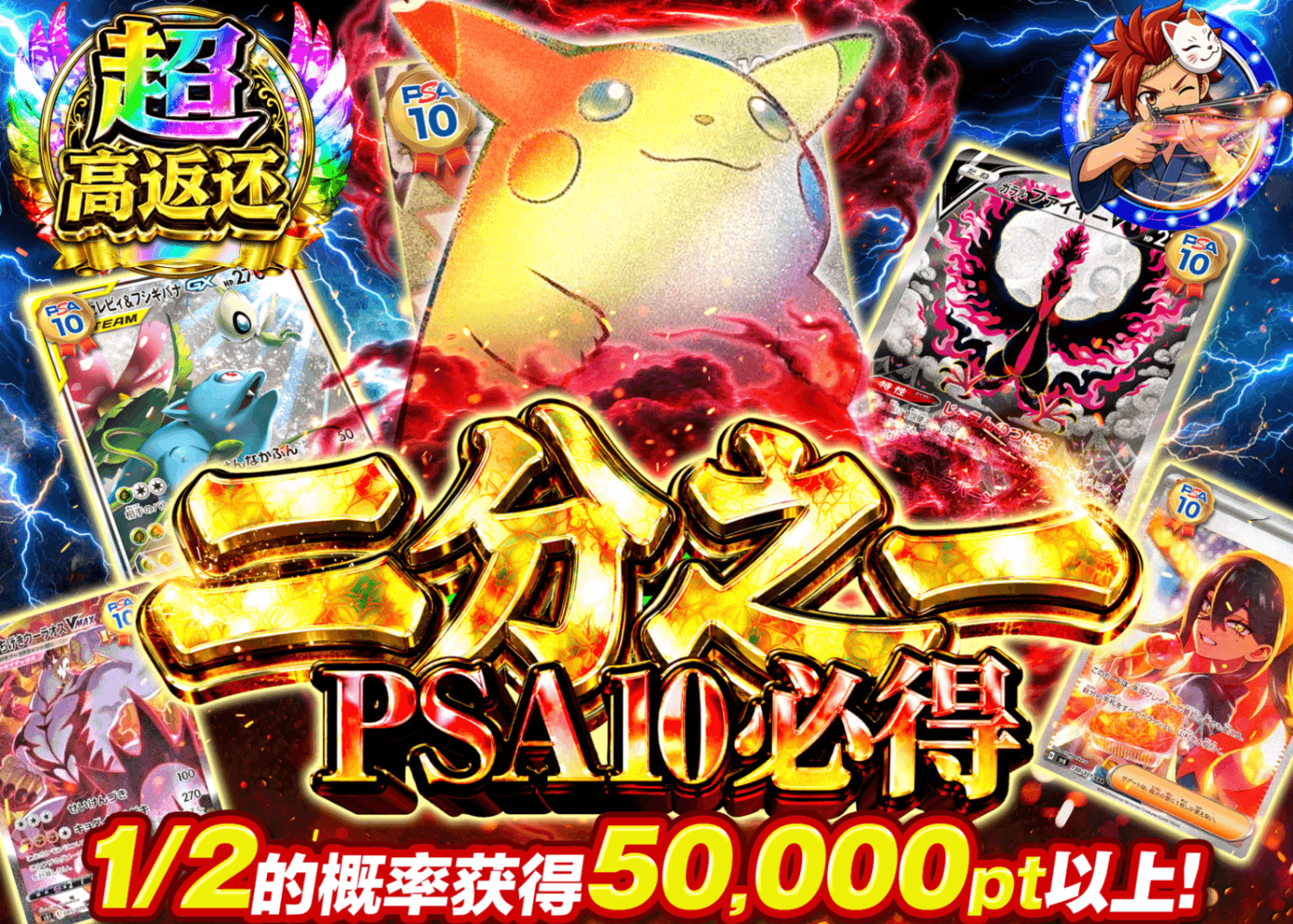 宝可梦盲盒 にぶいちPSA10確定 | 在线Clove盲盒