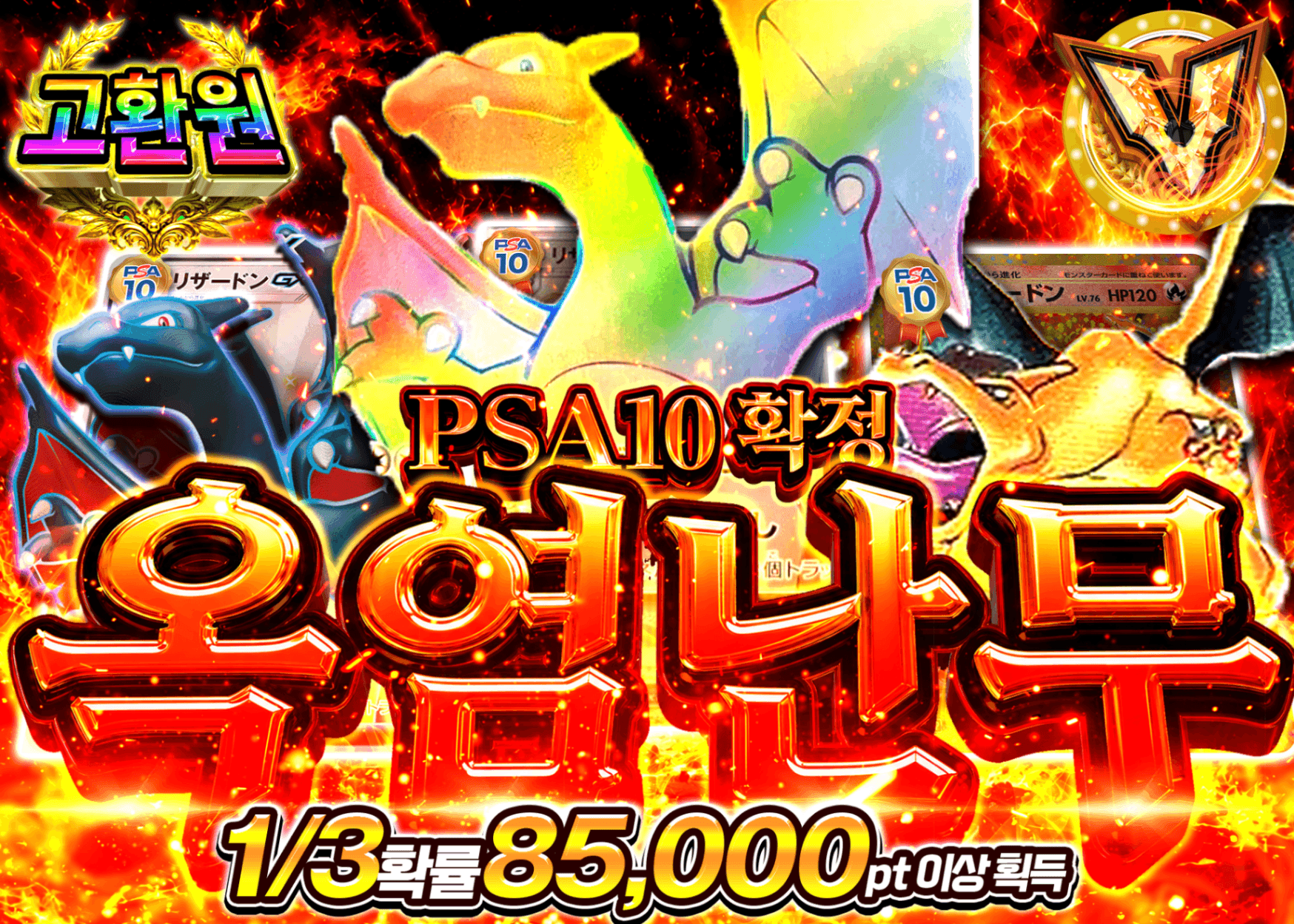 포켓몬 카드 오리파 PSA10確定 獄炎乱舞 | Clove 오리파