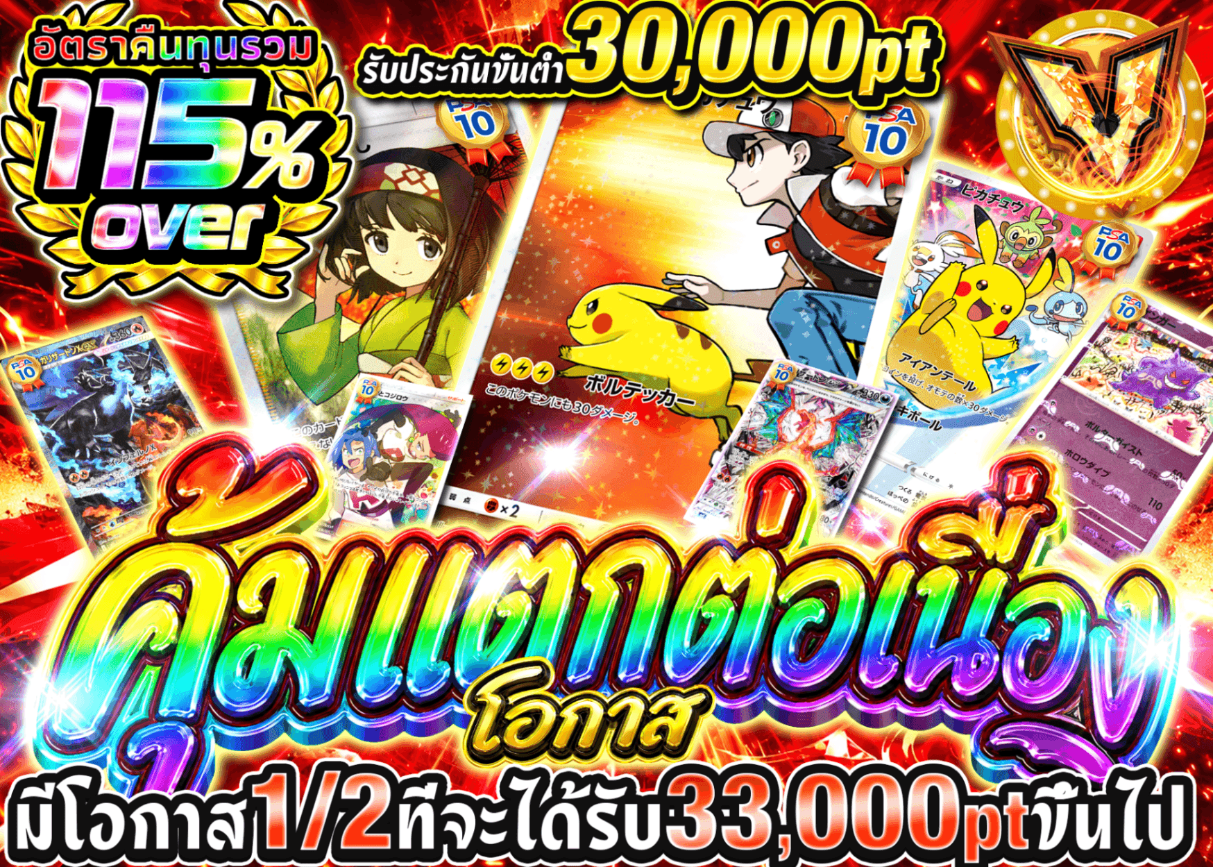 มิสเตอรี่แพ็ค Pokémon 爆アド連鎖チャンス | Clove มิสเตอรี่แพ็ค