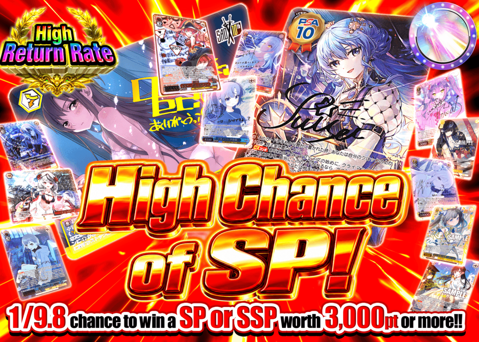 Weiβ Schwarz Mystery Pack SP高確中 | Clove Mystery Packs