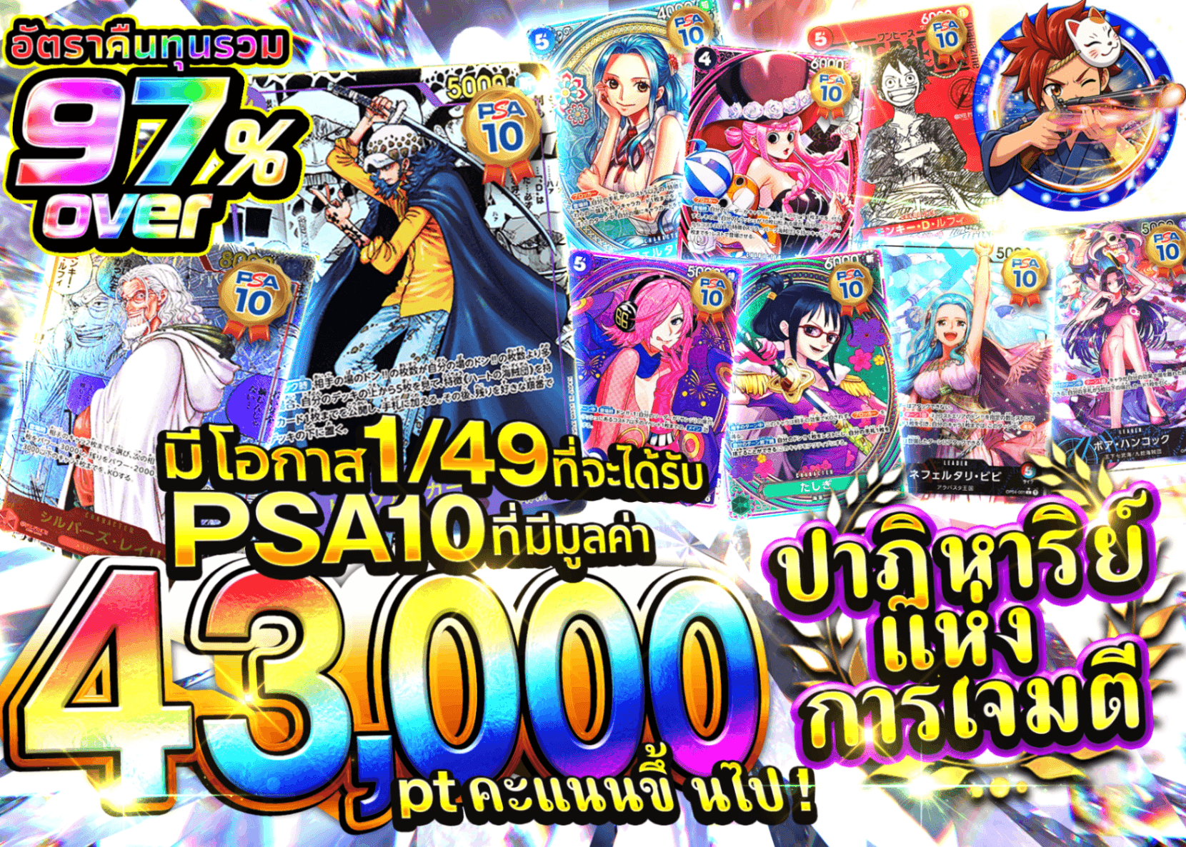 มิสเตอรี่แพ็ค ONE PIECE 奇跡の一撃 | Clove มิสเตอรี่แพ็ค