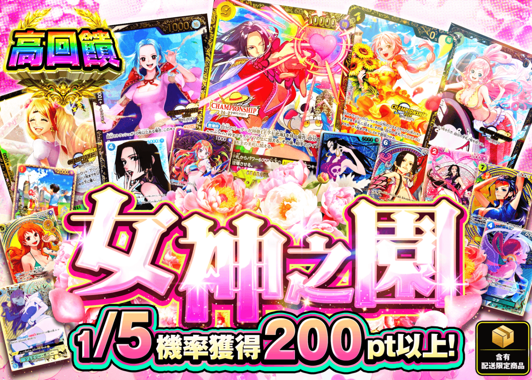 海賊王卡牌盲盒 女神の園 | 在線Clove盲盒