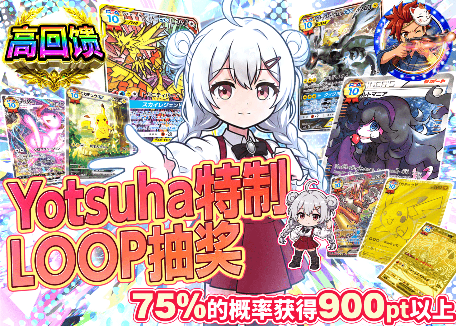 宝可梦盲盒 よつは特製LOOPガチャ | 在线Clove盲盒