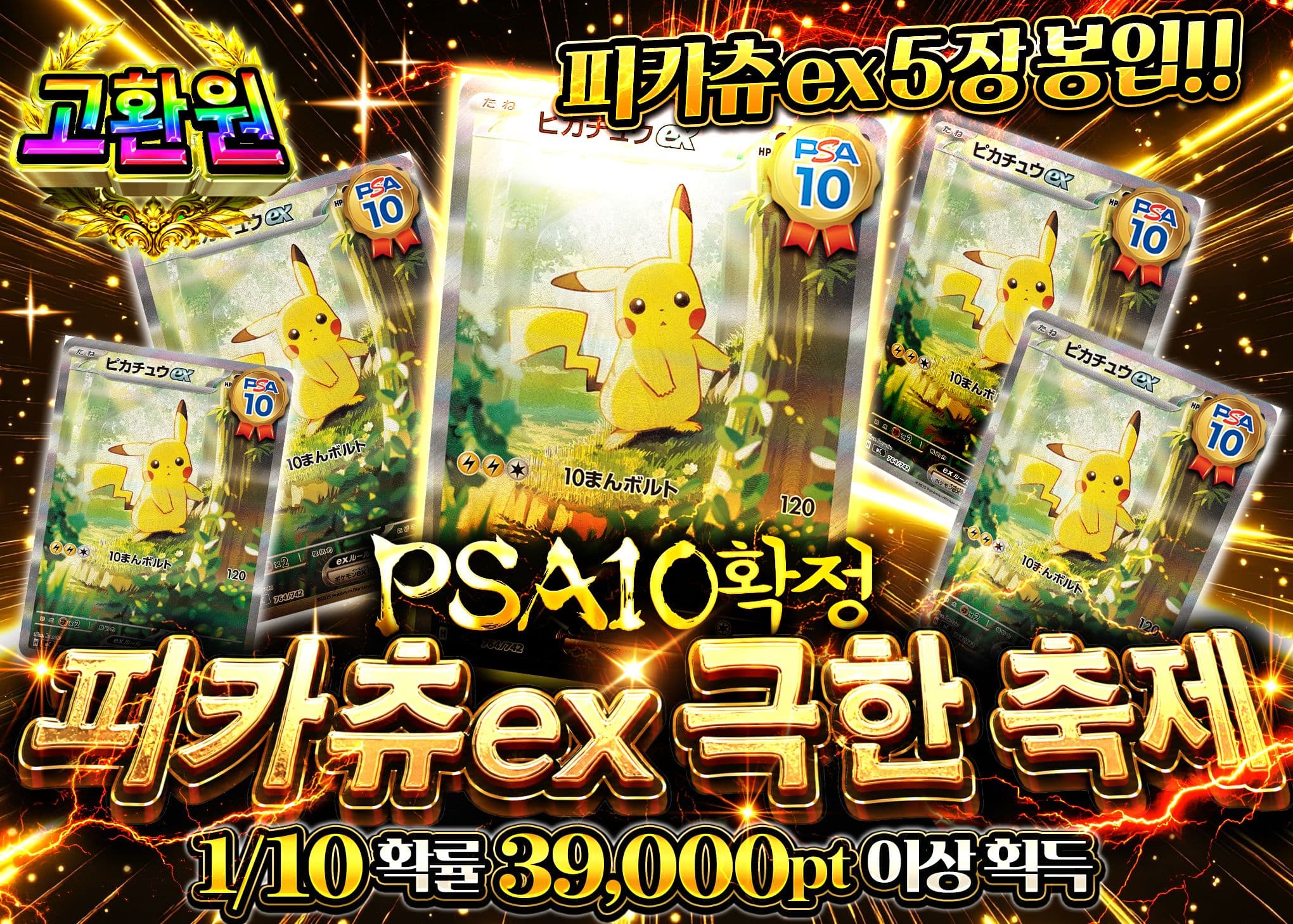 포켓몬 카드 오리파 PSA10確定ピカチュウex極限祭 | Clove 오리파