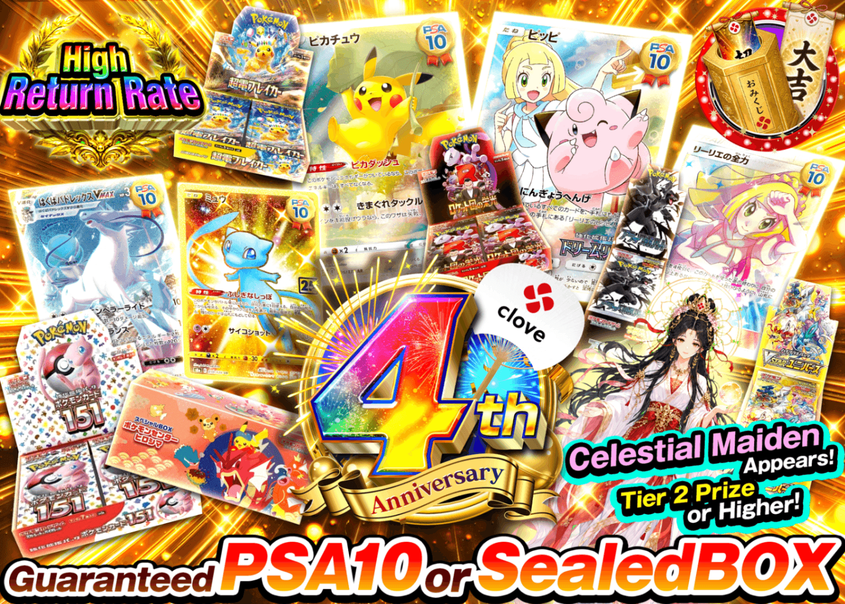 Pokémon Mystery Pack 4周年 MIX | Clove Mystery Packs
