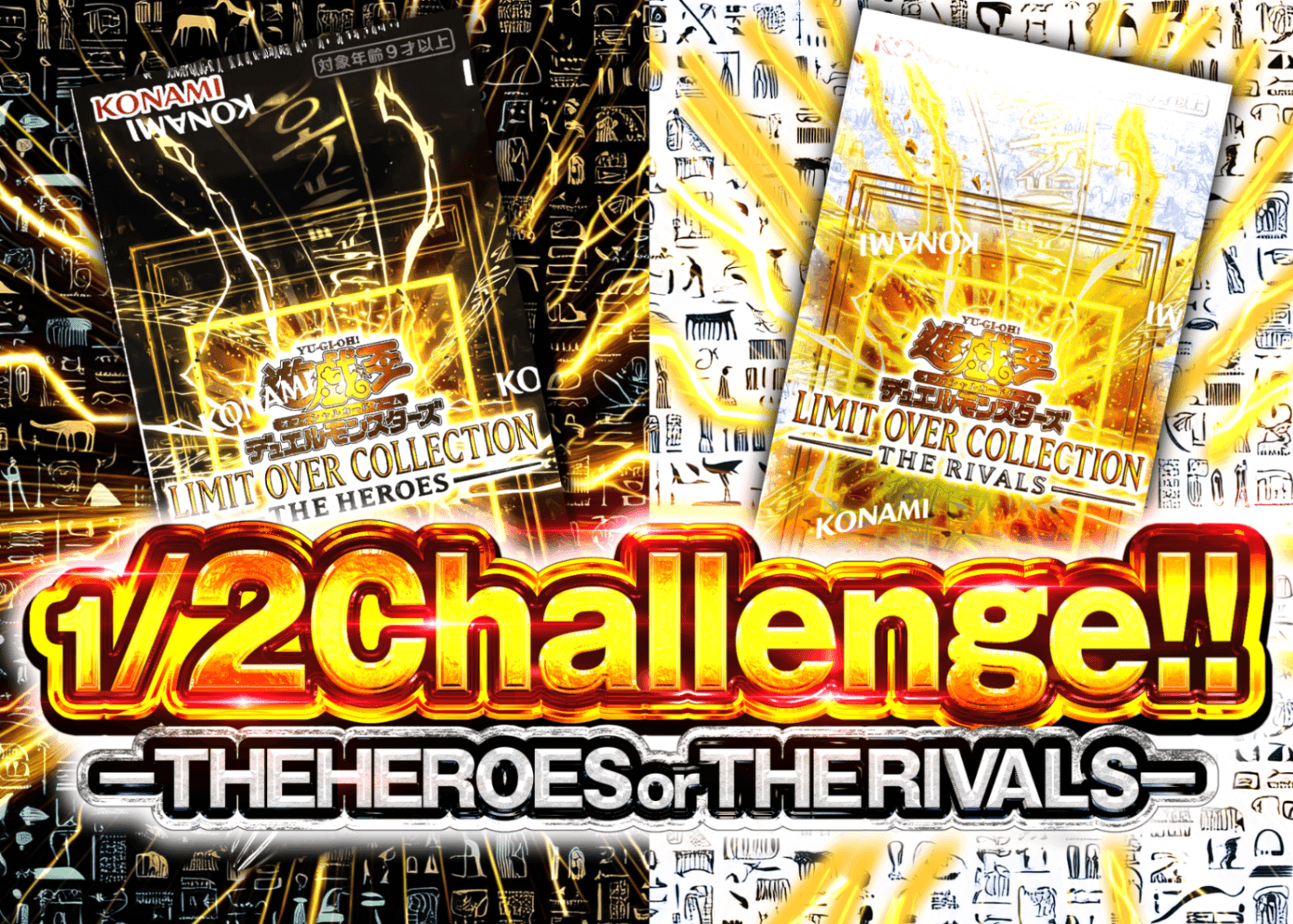 Mystery Pack 1/2の確率でHEROES or RIVALSが排出!! | Clove Mystery Packs