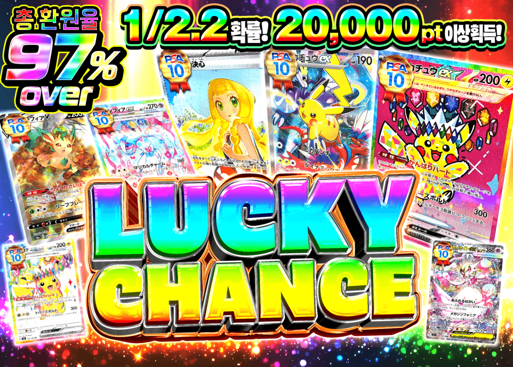오리파 LUCKY CHANCE | Clove 오리파