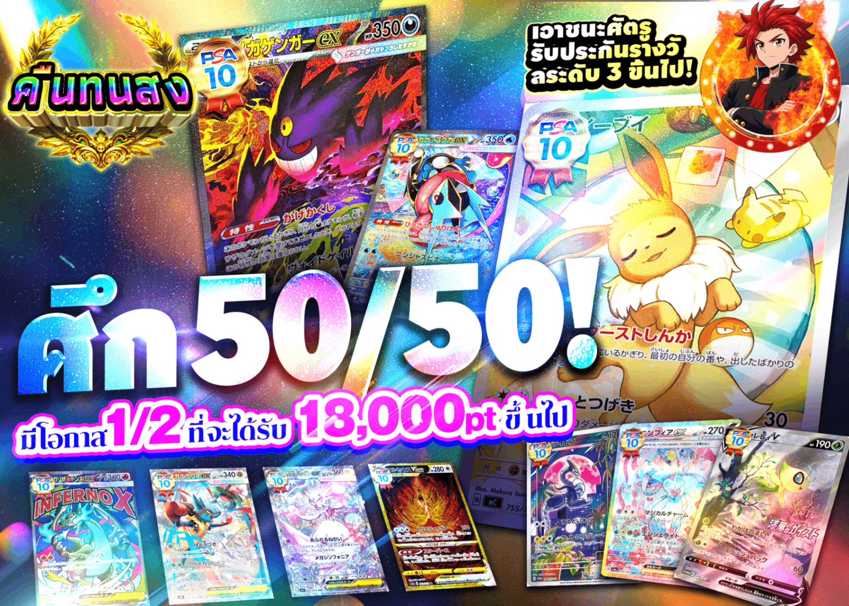 มิสเตอรี่แพ็ค Pokémon にぶいち勝負 | Clove มิสเตอรี่แพ็ค