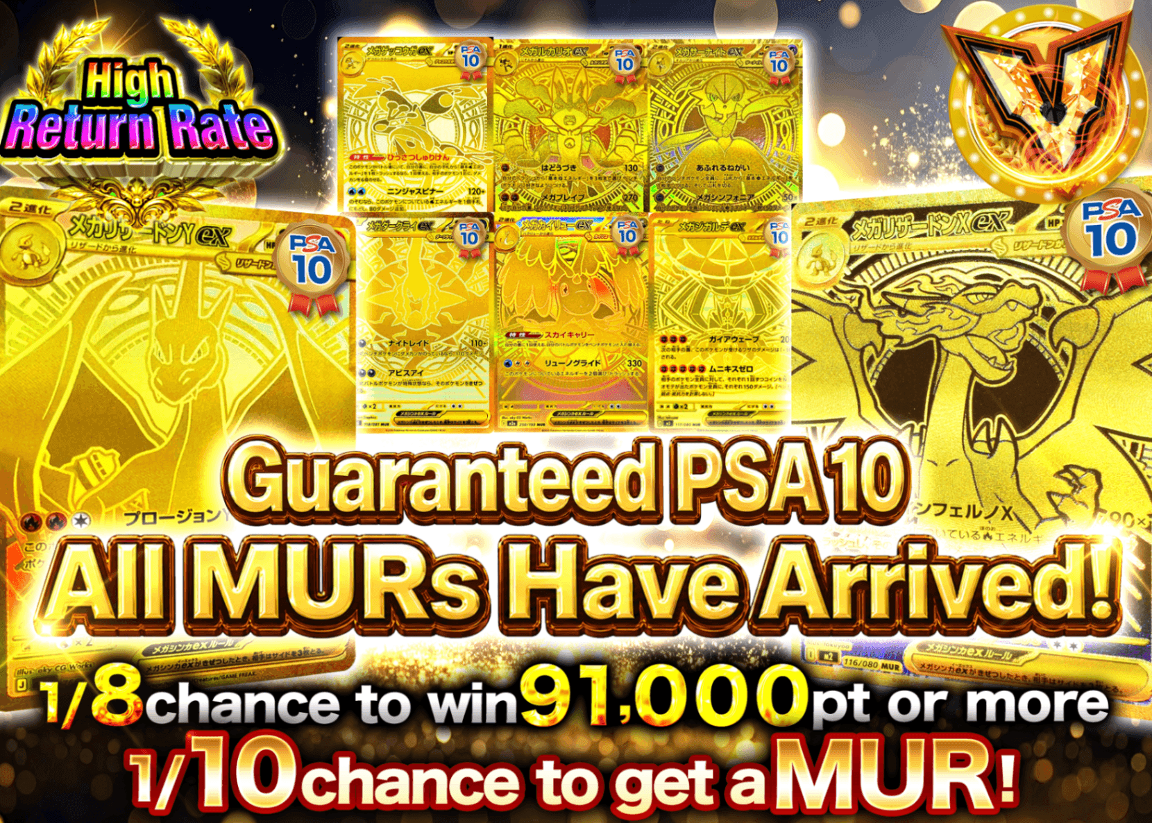 Mystery Pack PSA10確定 MUR全種類降臨 | Clove Mystery Pack
