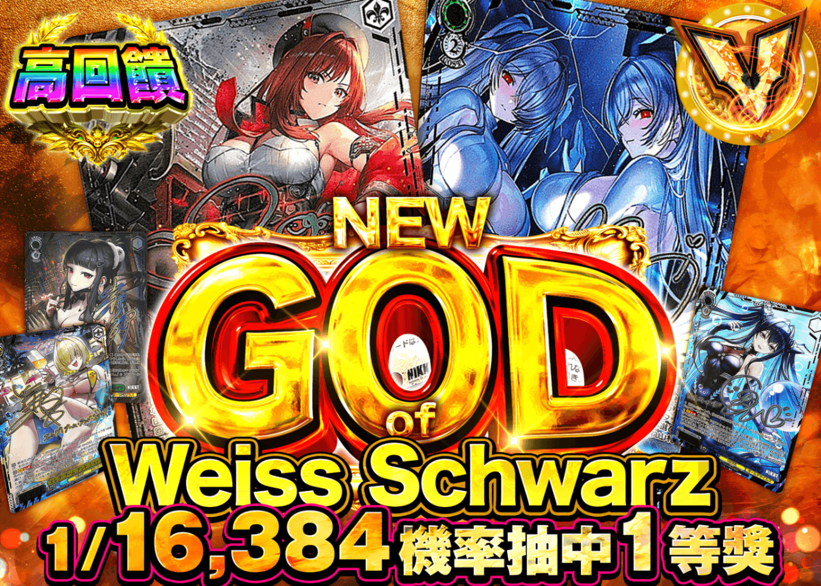 Weiß Schwarz卡牌抽卡 新GOD of NIKKE | 線上抽卡就選Clove