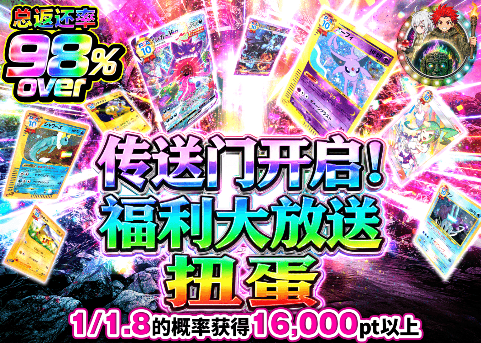 宝可梦盲盒 ゲート解放 大放出ガチャ | 在线Clove盲盒