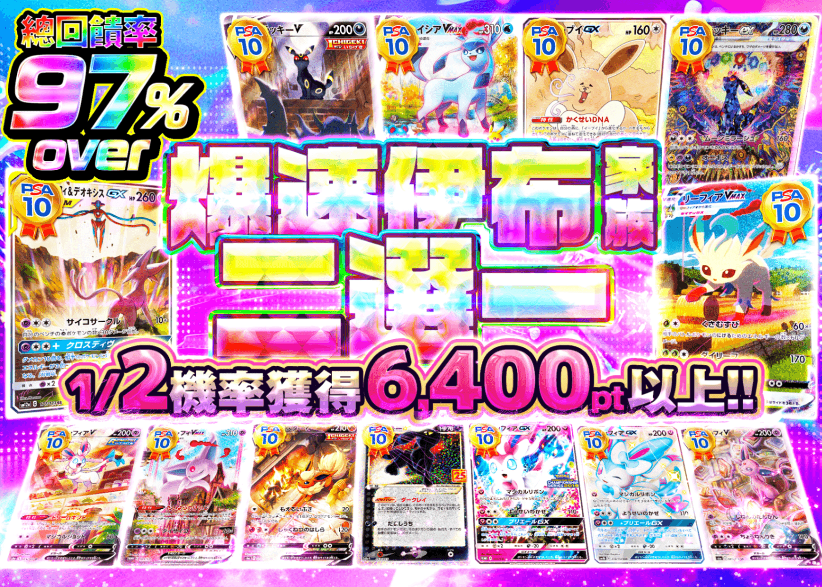 寶可夢卡牌盲盒 爆速ブイズにぶいち | 在線Clove盲盒