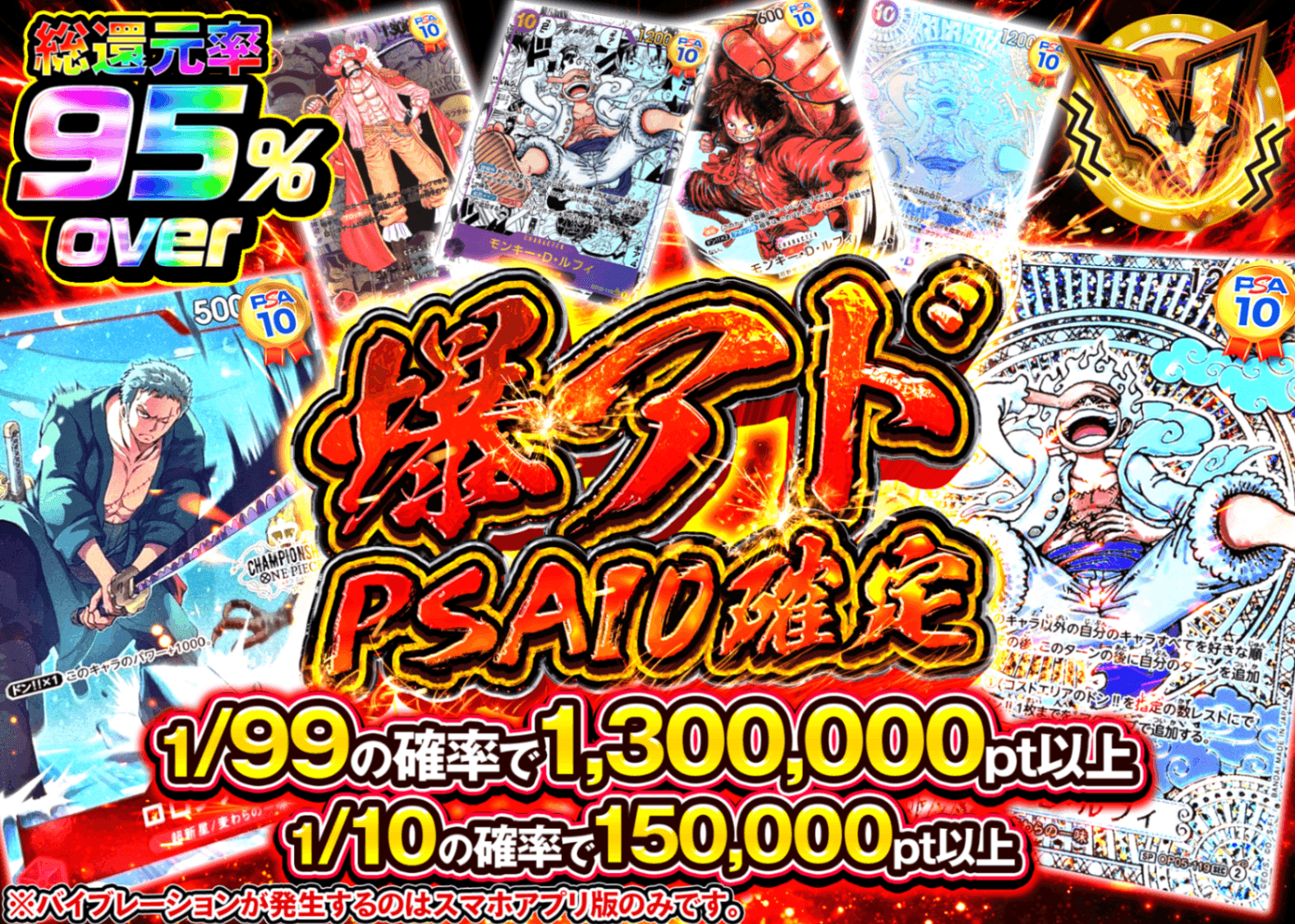 ワンピオリパ 爆アドPSA10確定 | オンラインオリパ・ネットオリパのクローブオリパ(Cloveオリパ)