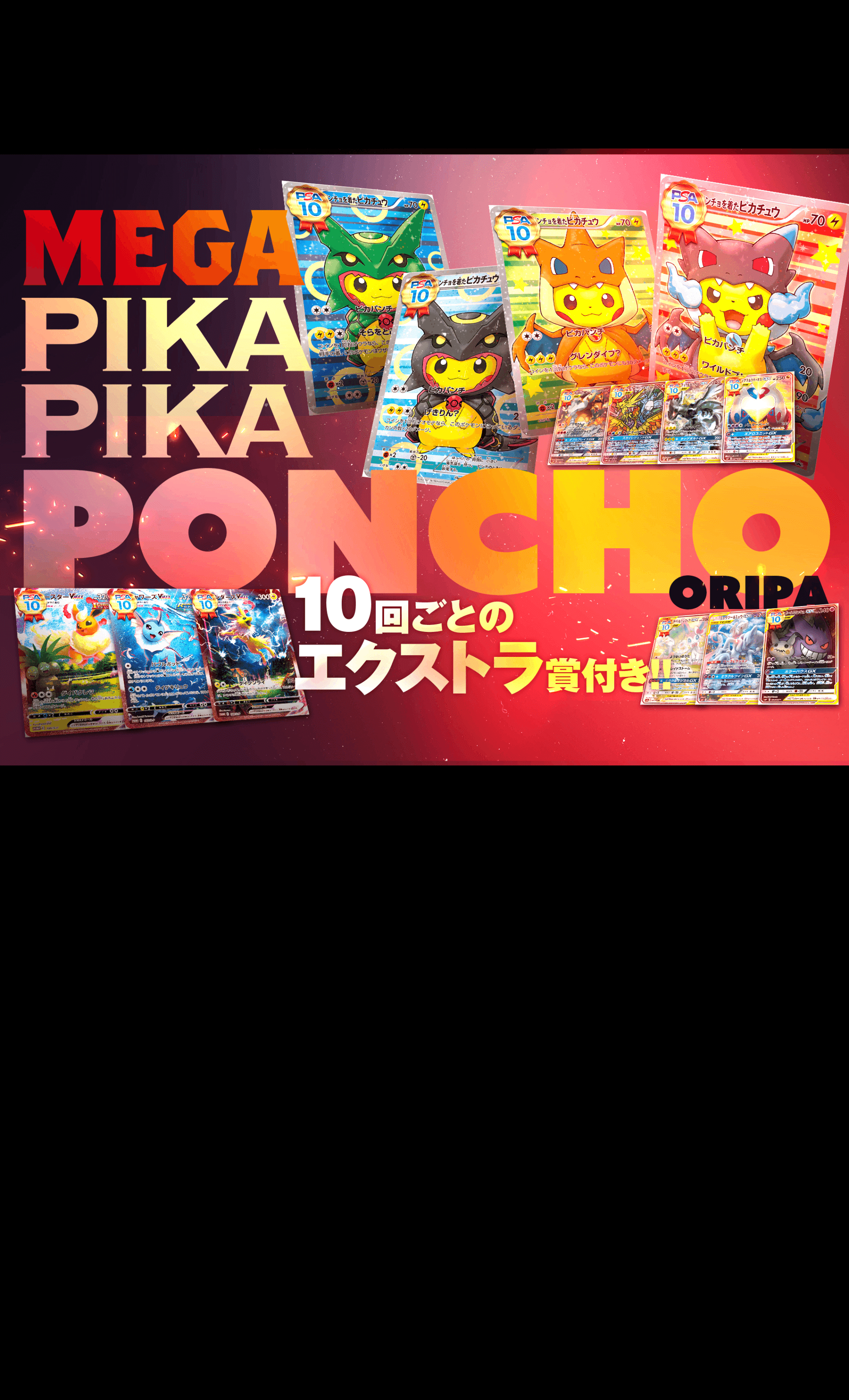 ポケモン - ポケモンオリパ ❣️人気ポケモンOnlyオリパ❣️ | リスタート/ポケカ専門店