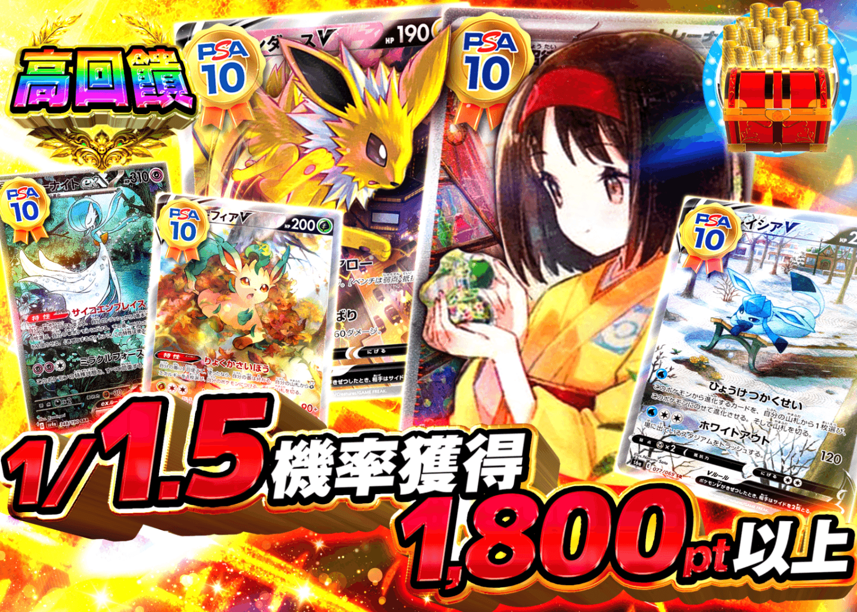 寶可夢卡牌盲盒 1/1.5の確率で1,800pt以上 | 線上抽卡・線上盲盒的Clove