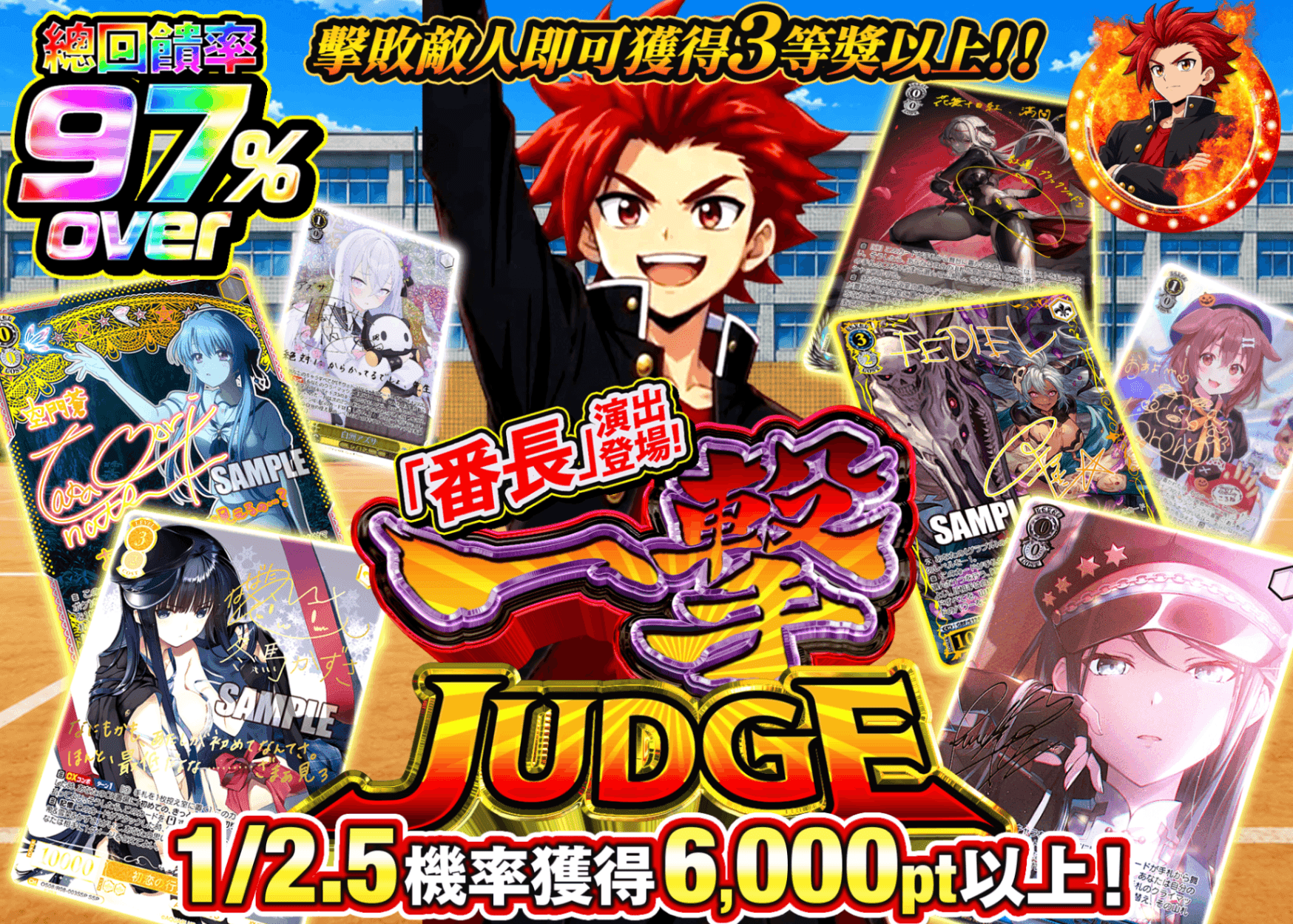 Weiß Schwarz卡牌盲盒 「番長」演出登場 一撃JUDGE | 線上抽卡・線上盲盒的Clove