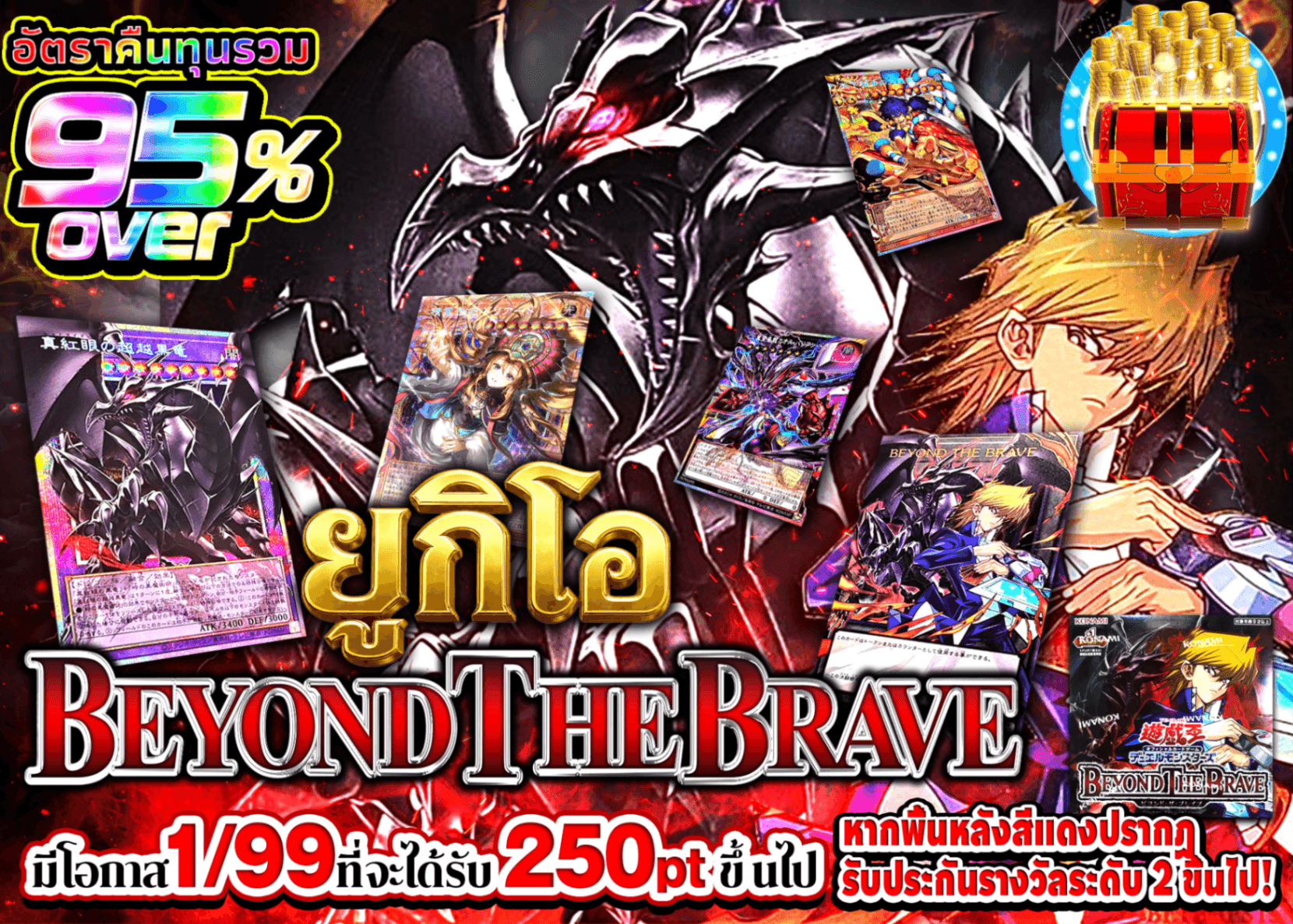 มิสเตอรี่แพ็ค YU-GI-OH! BEYOND THE BRAVE | Clove มิสเตอรี่แพ็ค