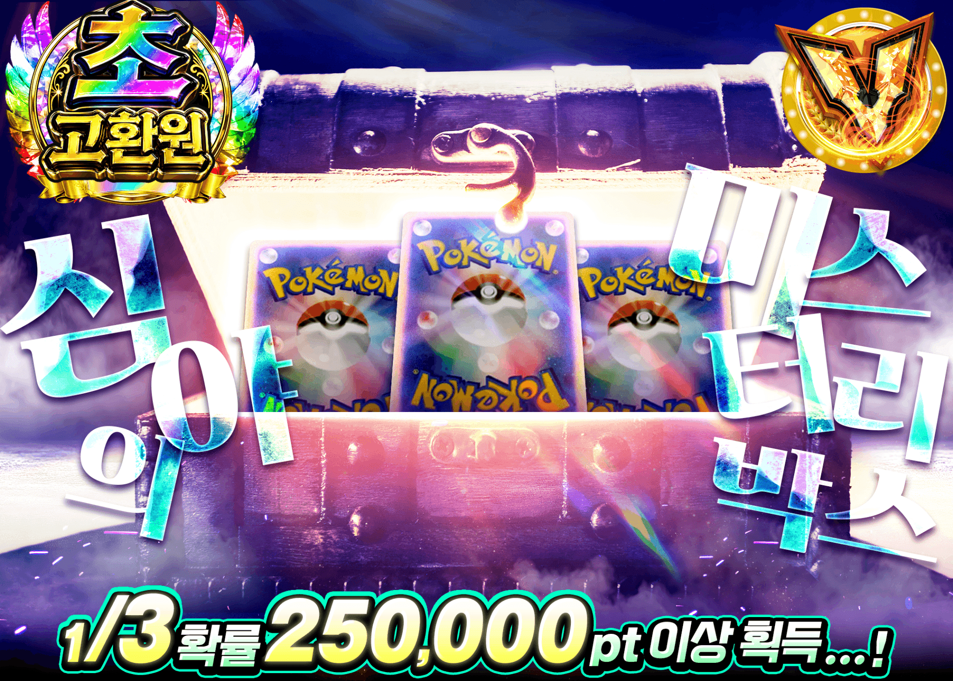 포켓몬 카드 오리파 謎深夜のミステリーBOX | Clove 오리파