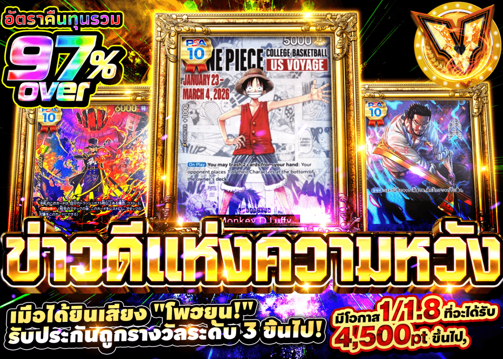 มิสเตอรี่แพ็ค ONE PIECE 希望への福音 | Clove มิสเตอรี่แพ็ค