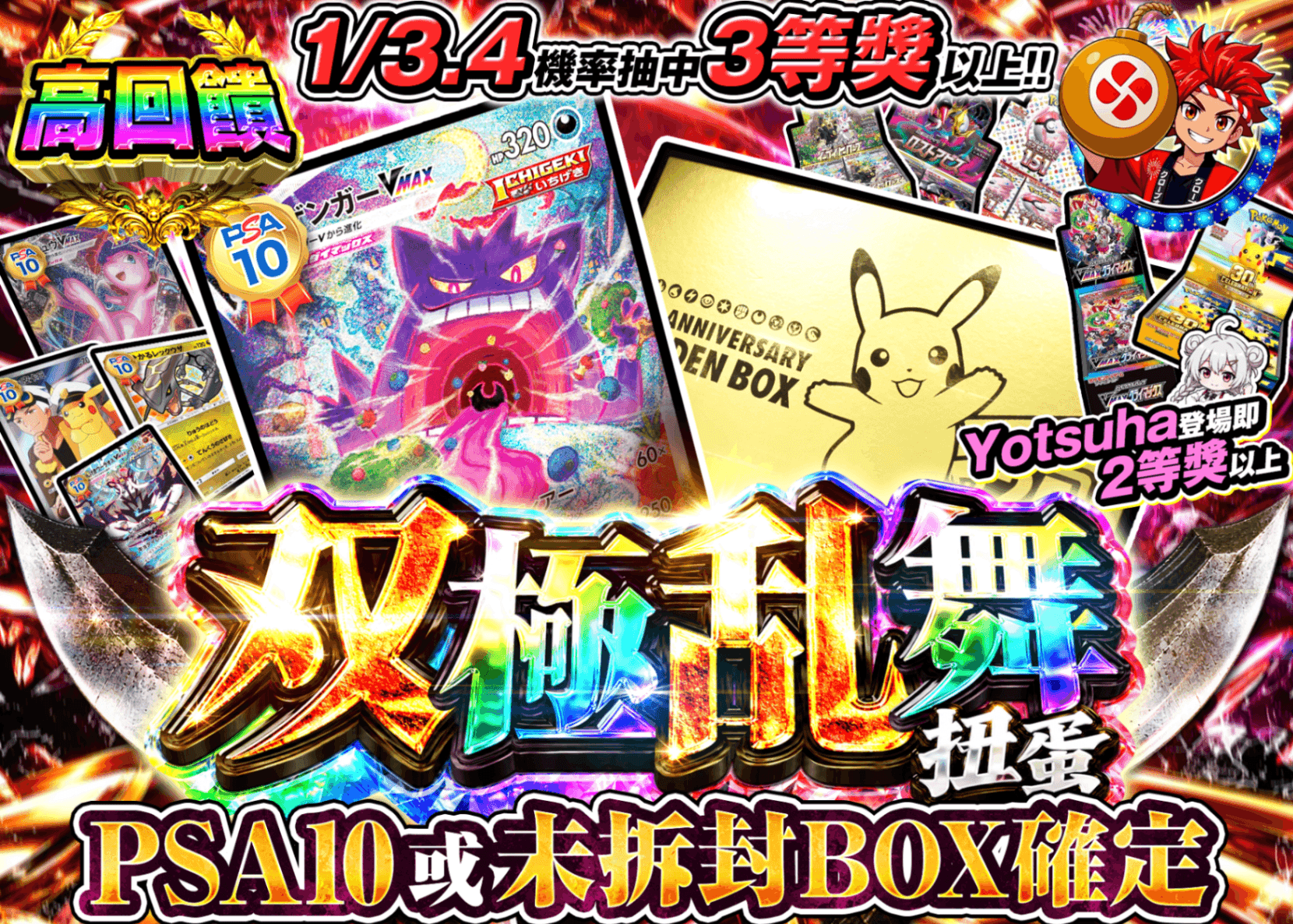 寶可夢卡牌抽卡 双極乱舞ガチャ | 線上抽卡就選Clove