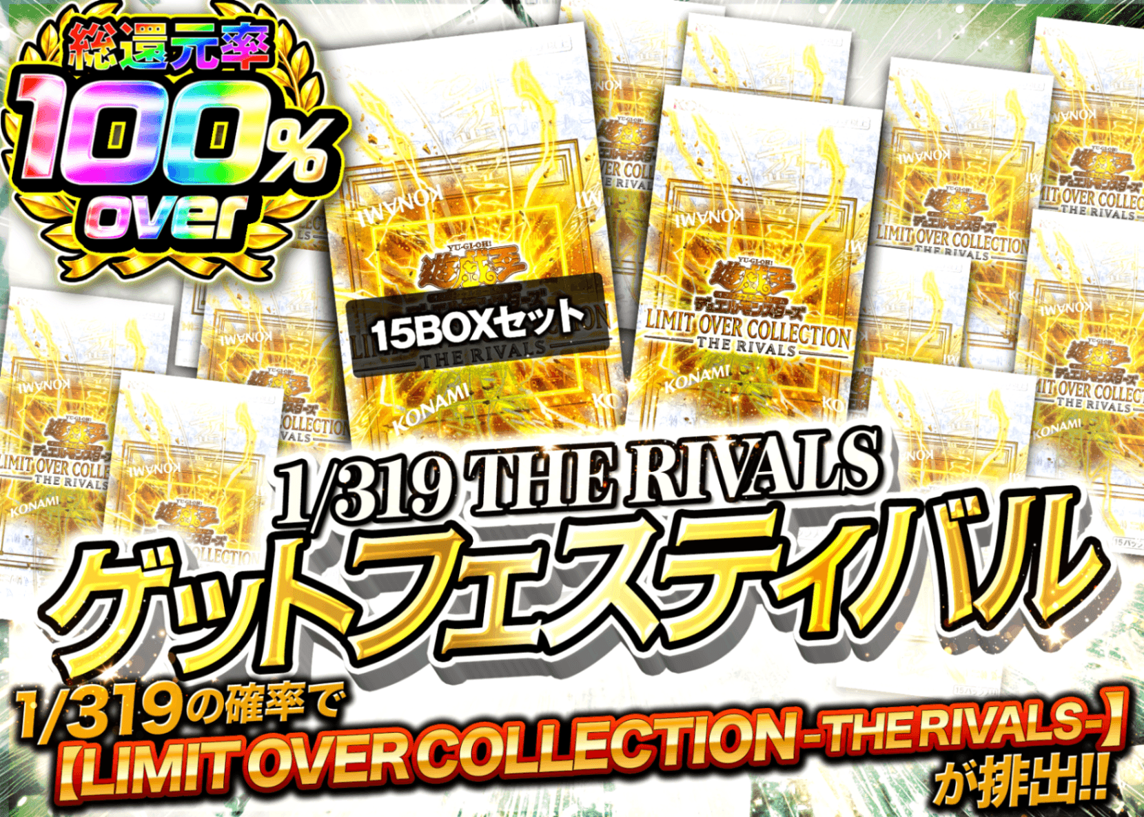 KK　オクロパーチ　ソフビ　未開封 オリパ 1/319 THE RIVALS ゲットフェスティバル | クローブオリパ