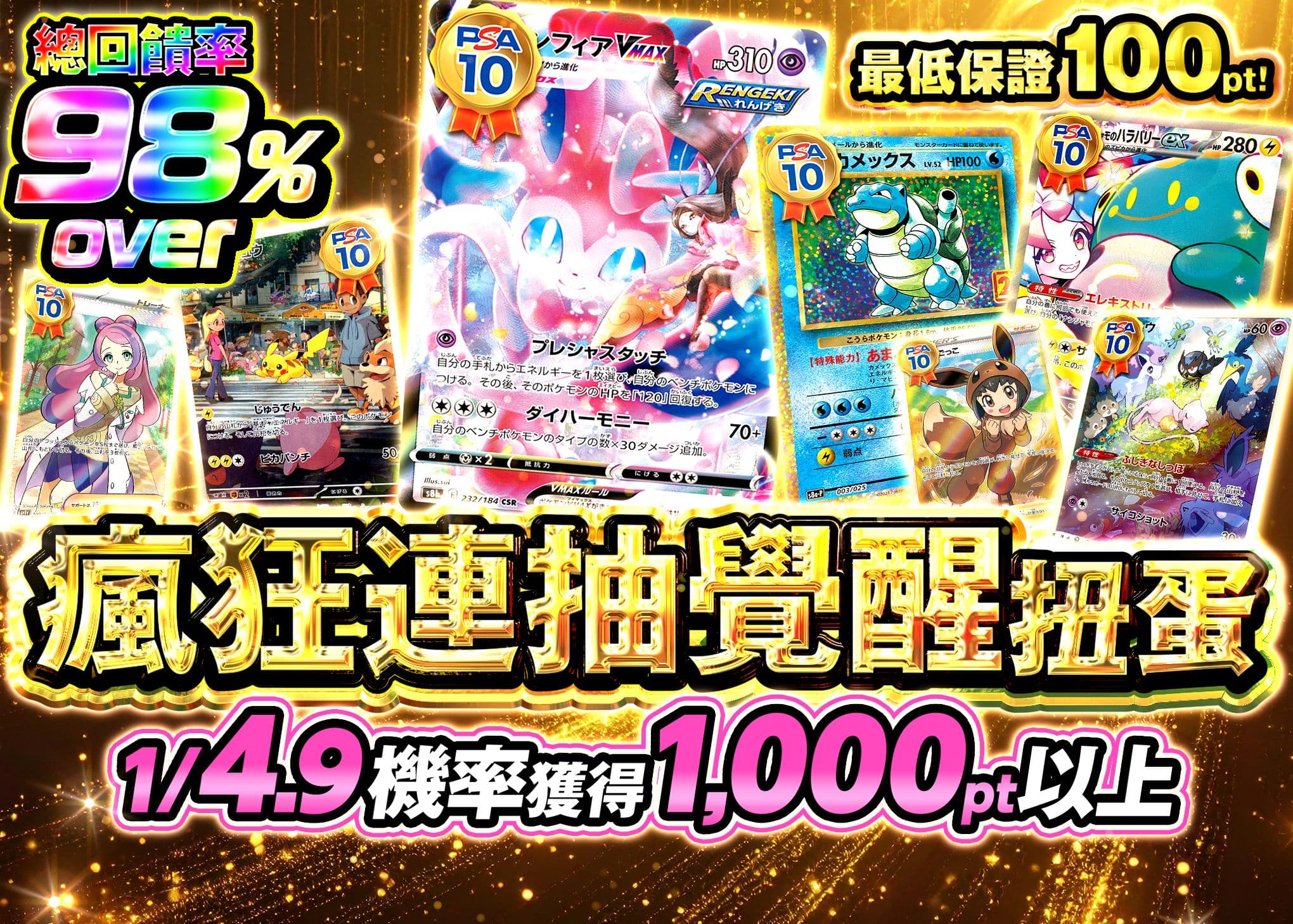 盲盒 ぶん回し覚醒ガチャ | 在線Clove盲盒