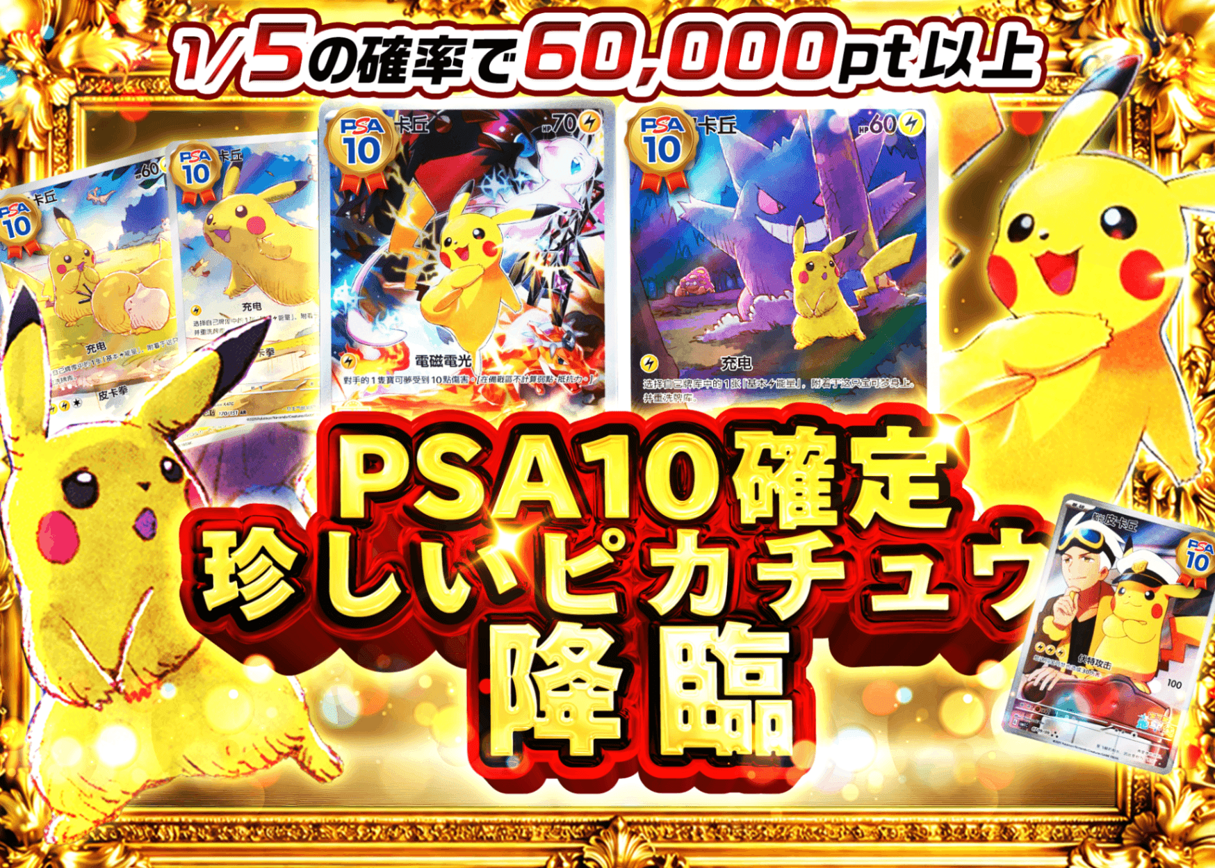 カイsr PSA10 オンラインオリパで獲得したもの PSA10確定！7日間限定！ | 日本トレカセンターオンラインオリパ