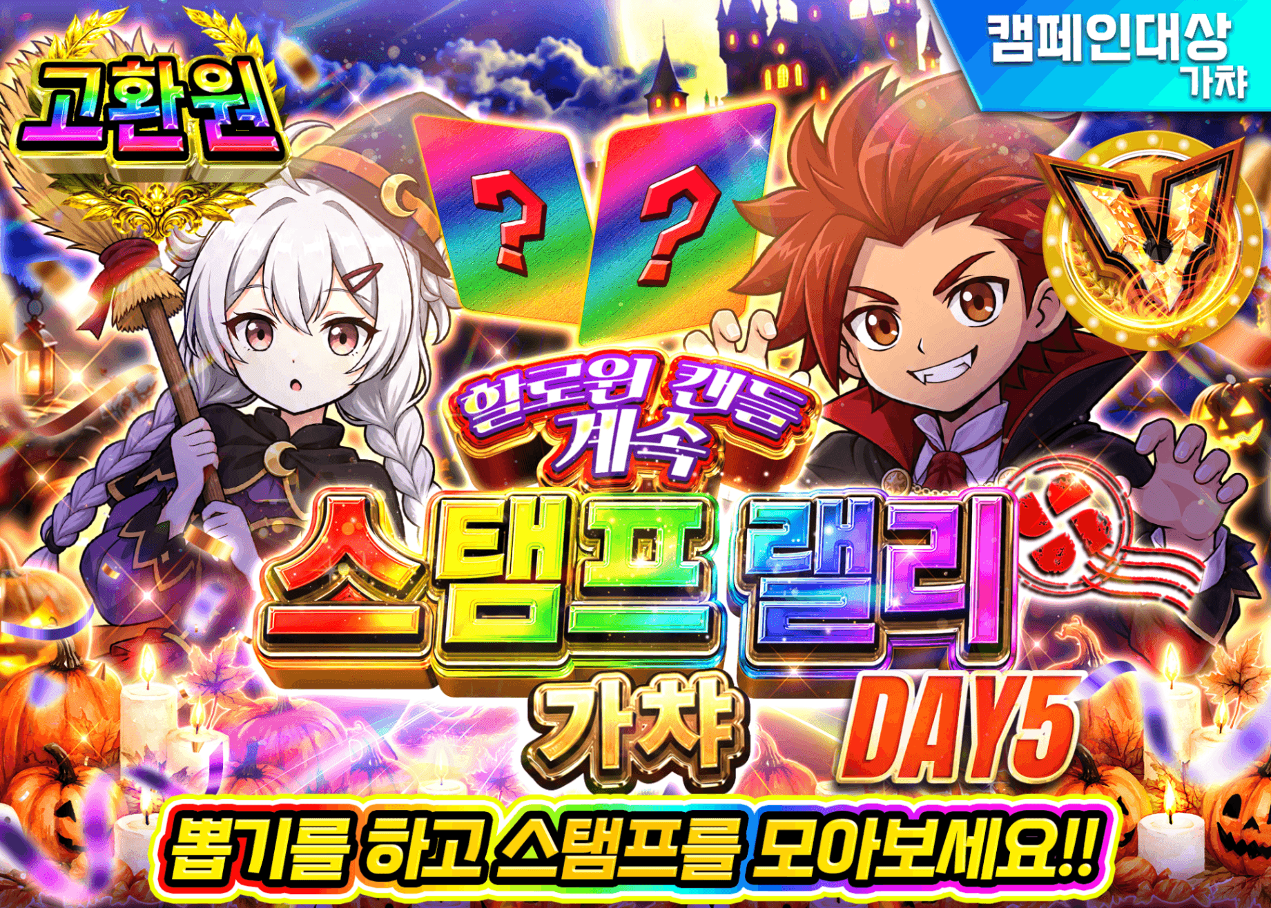 포켓몬 카드 오리파 ハロウィンスタンプラリー_DAY5 | Clove 오리파