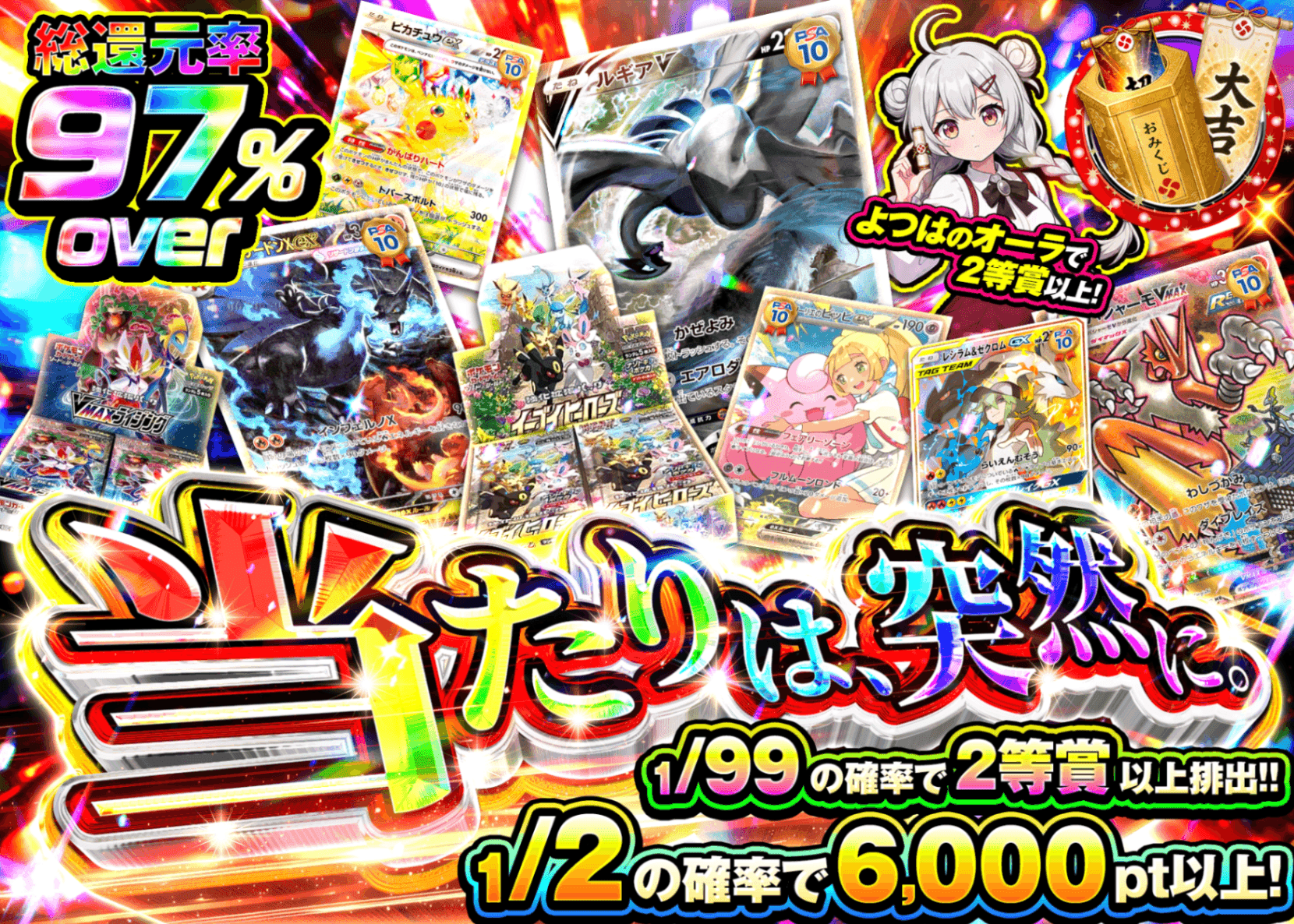 ポケカオリパ 当たりは、突然に。 | クローブオリパ