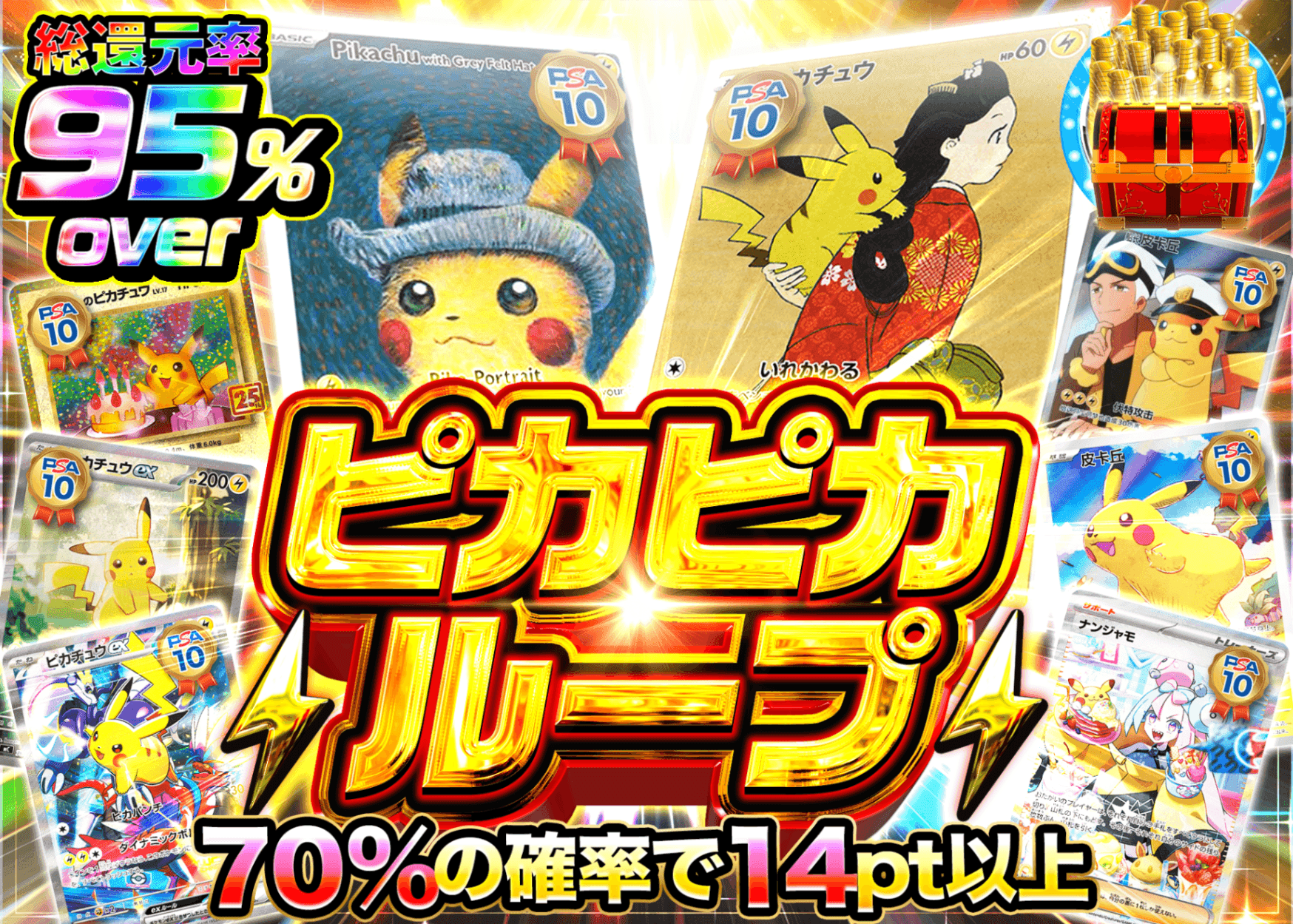 ポケカオリパ ピカピカループ | オンラインオリパ・ネットオリパのクローブオリパ(Cloveオリパ)