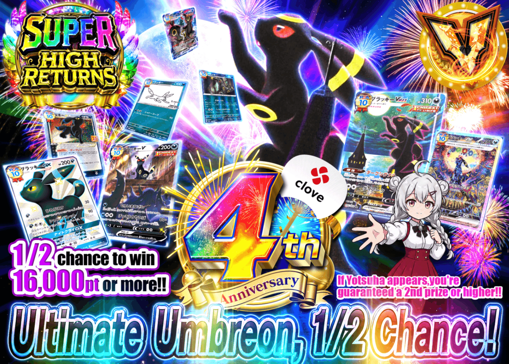 Pokémon Mystery Pack 4周年　最強ブラッキー　にぶいち | Clove Mystery Packs