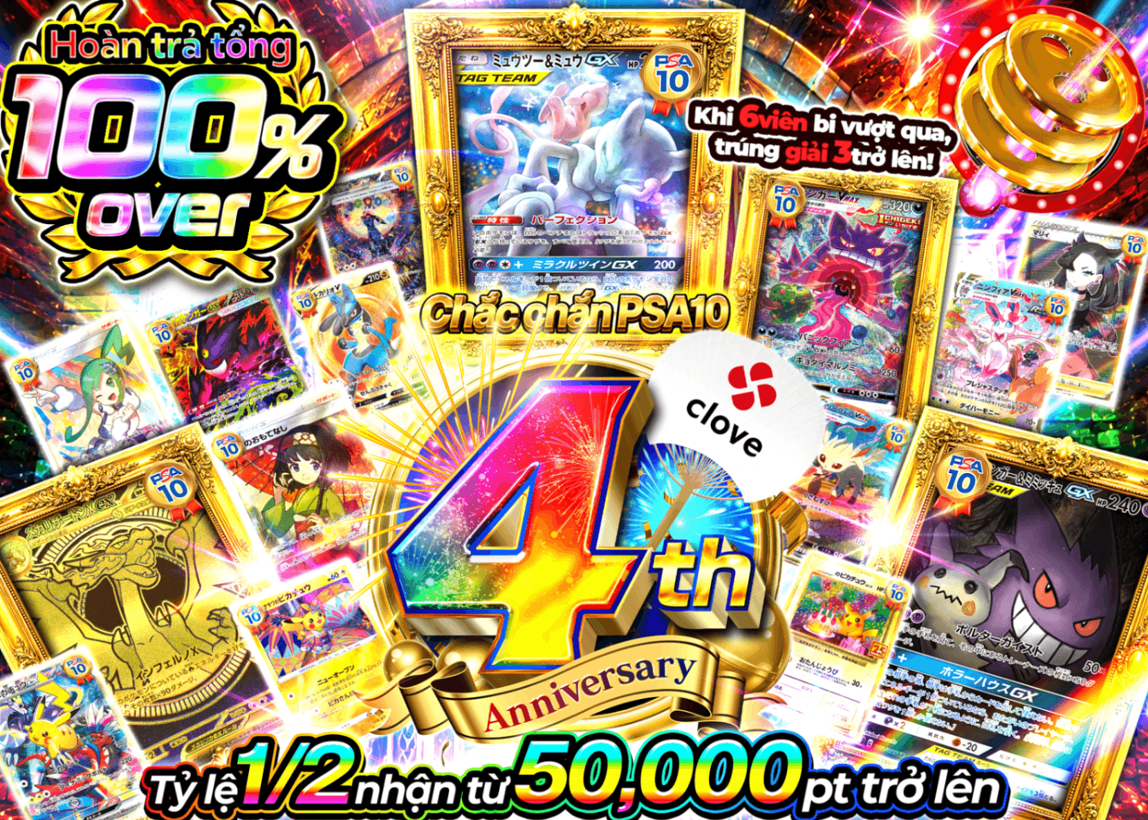 Mystery Pack Pokémon 4周年 PSA10確定 | Clove Mystery Pack - Mystery Pack trực tuyến (Clove Oripa)