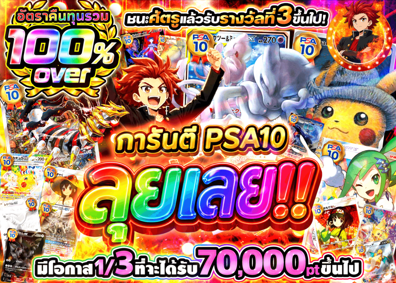 มิสเตอรี่แพ็ค Pokémon 押忍 PSA10確定 | Clove มิสเตอรี่แพ็ค
