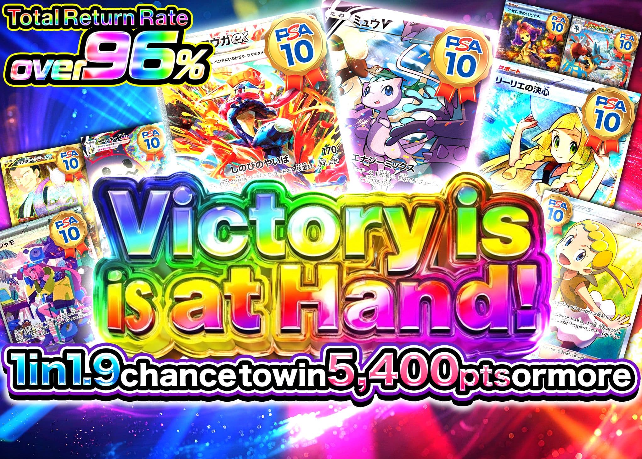 Mystery Pack 勝機到来 | Clove Mystery Packs