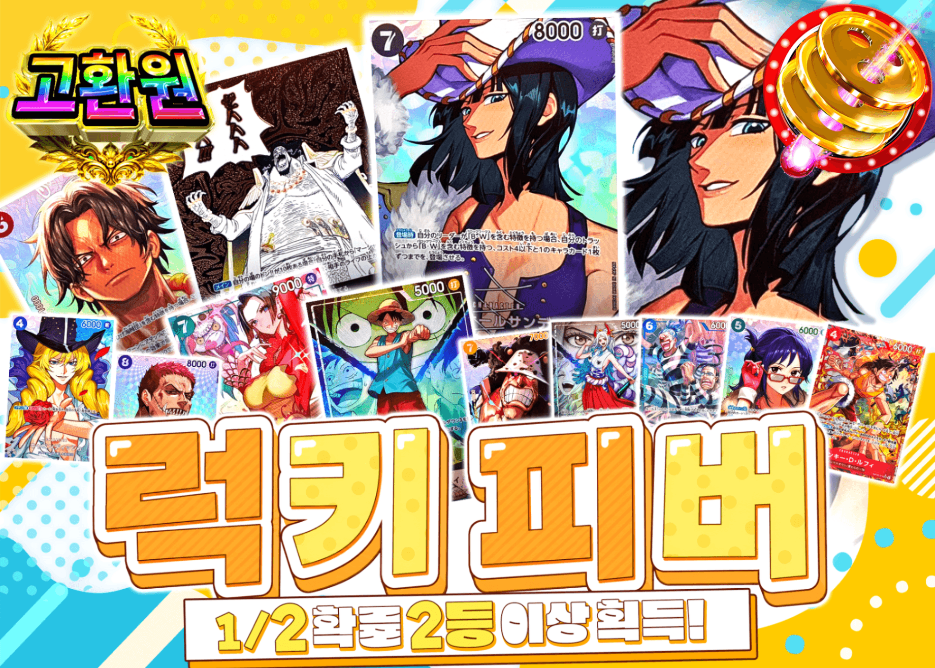 원피스 오리파 ラッキーフィーバー | Clove 오리파