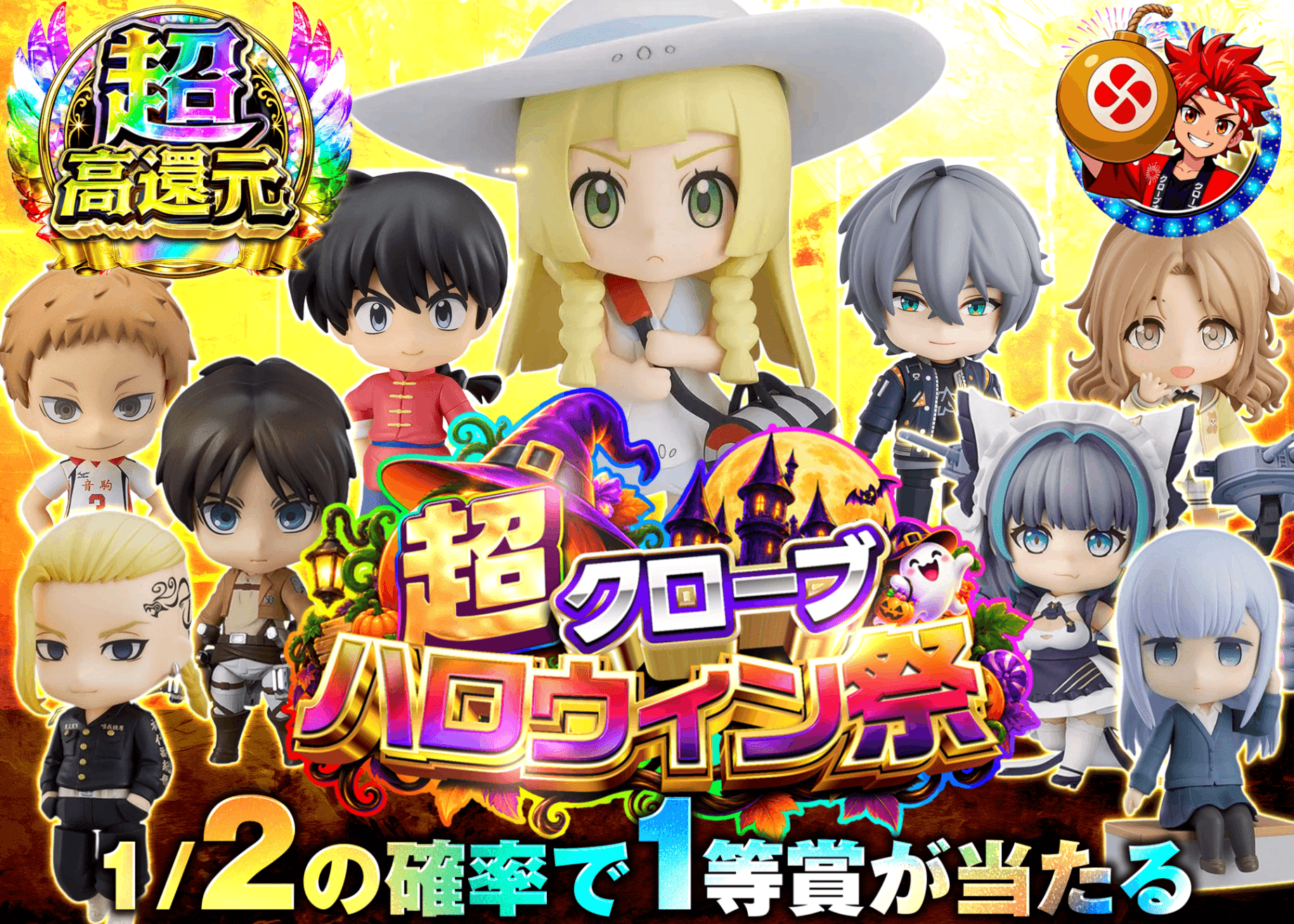 フィギュアオリパ トップを撃ち抜け！ねんどろいどFes | オンラインオリパ・ネットオリパのクローブオリパ(Cloveオリパ)