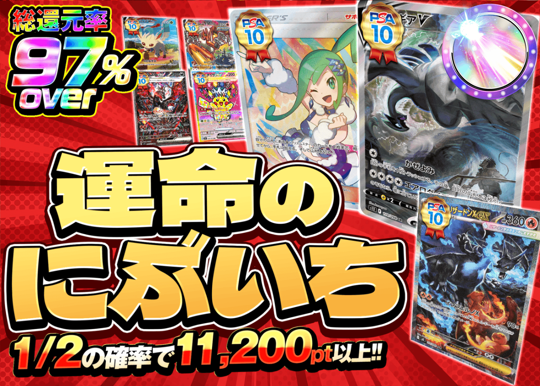 Mystery Pack Pokémon 運命のにぶいち | Clove Mystery Pack - Mystery Pack trực tuyến (Clove Oripa)