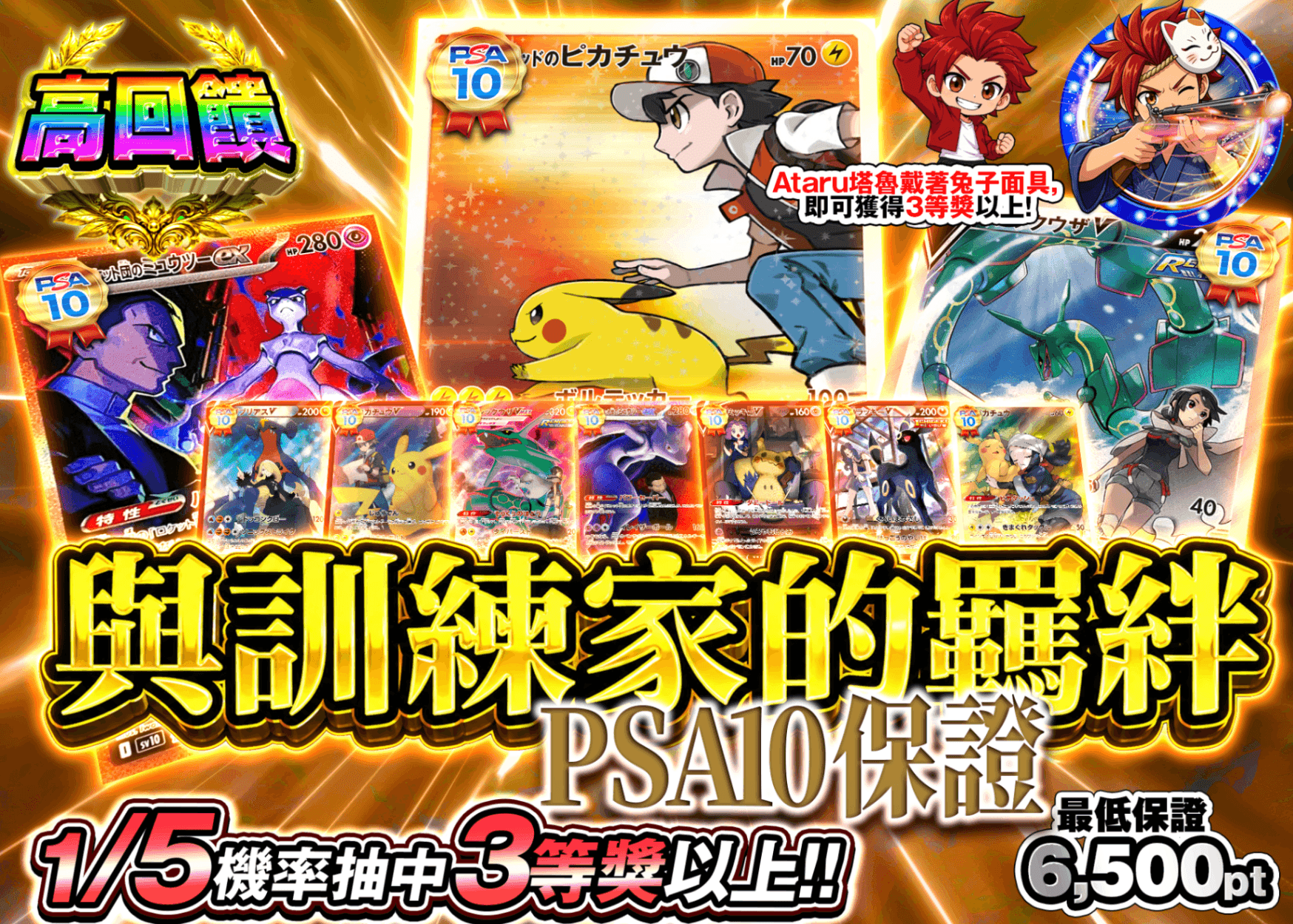 寶可夢卡牌抽卡 PSA10確定 トレーナーとの絆 | 線上抽卡就選Clove