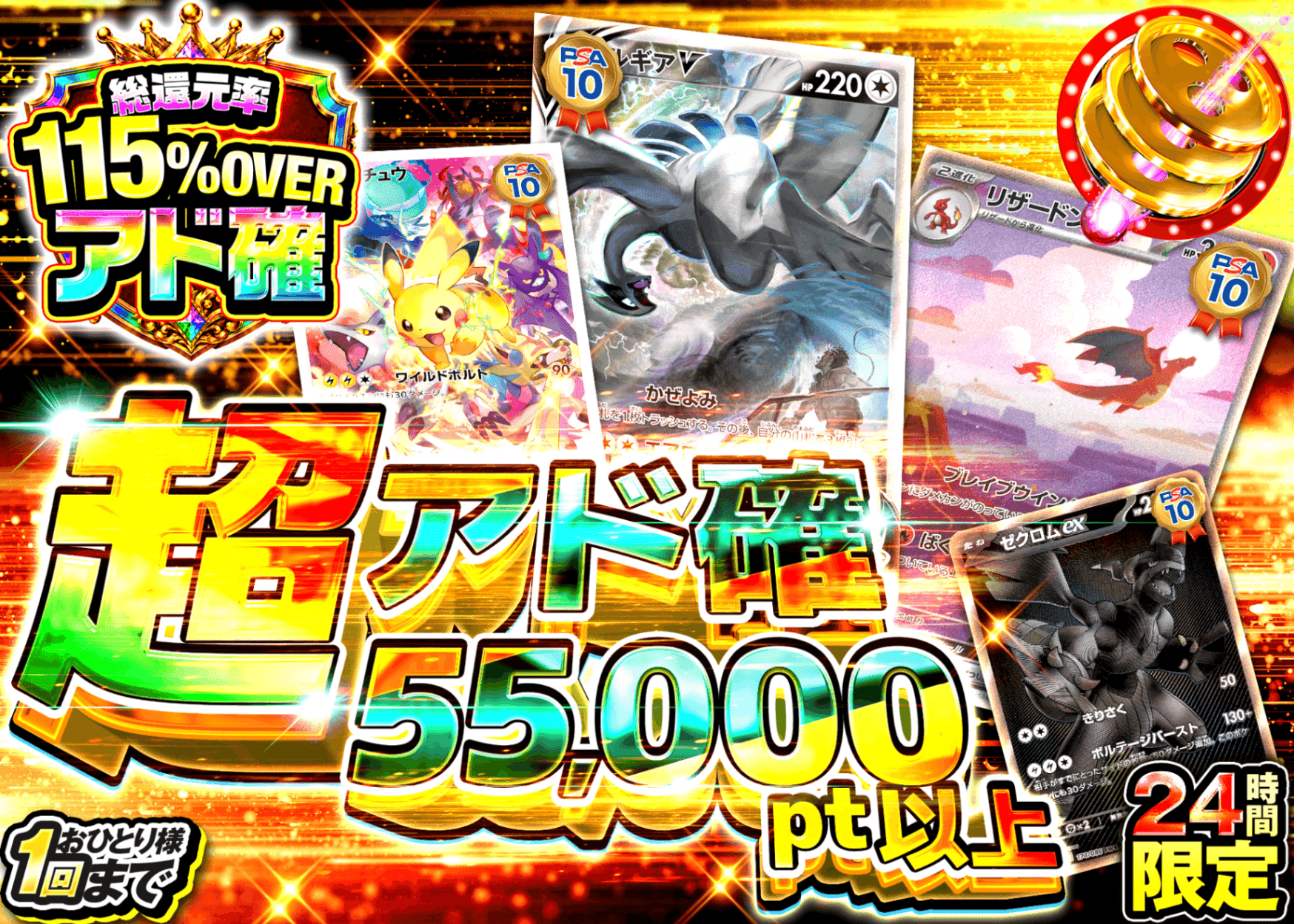 ポケカオリパ アド確 | オンラインオリパ・ネットオリパのクローブオリパ(Cloveオリパ)