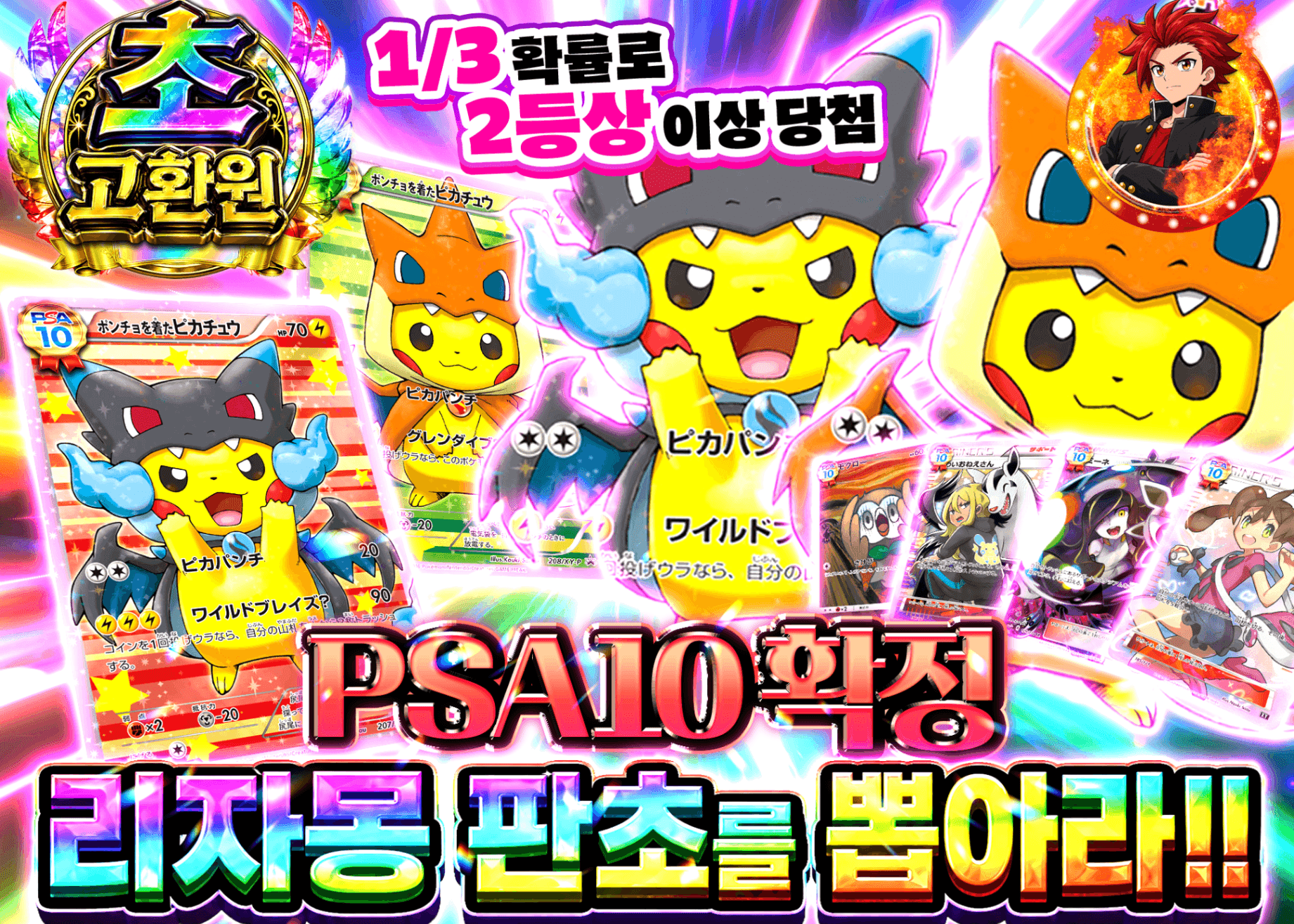 포켓몬 카드 오리파 PSA10確定 リザポンチョ | Clove 오리파