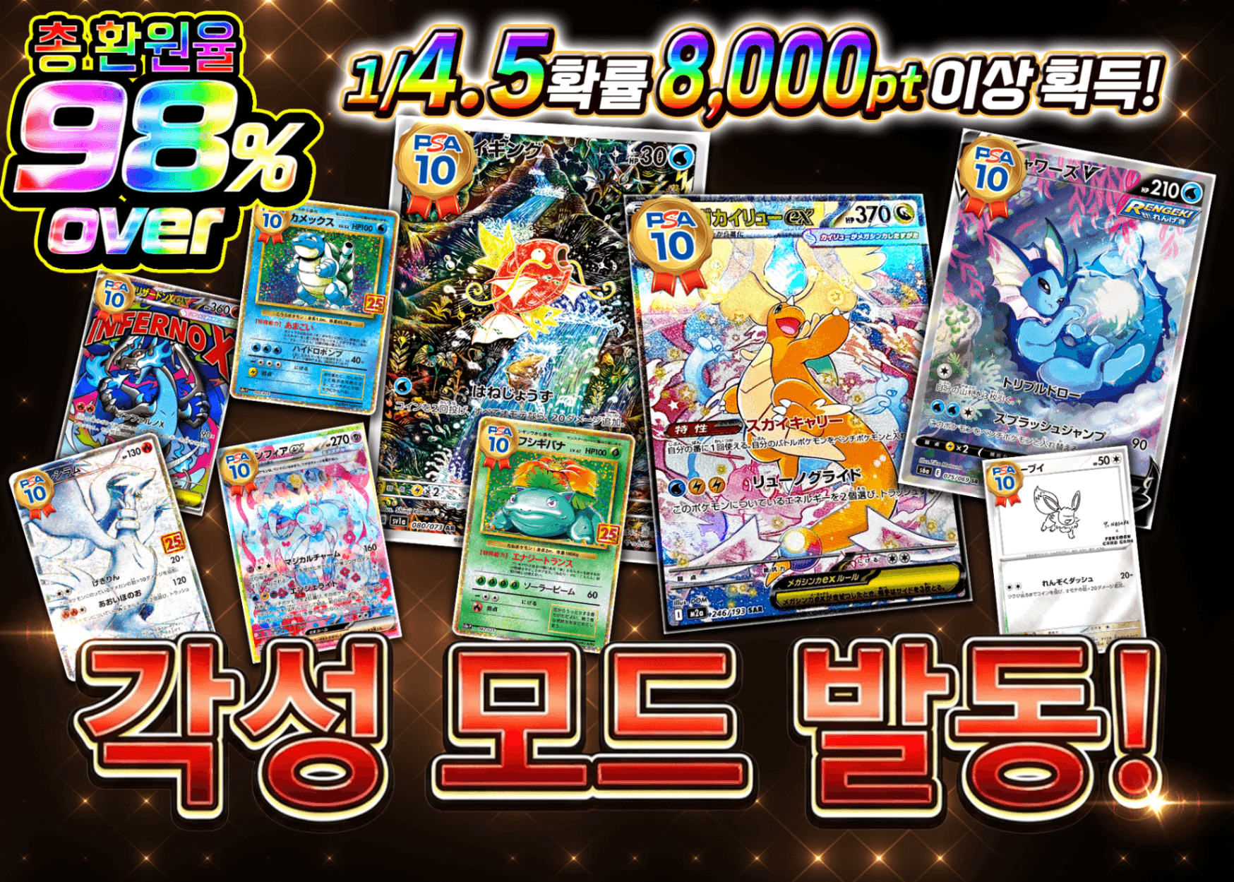 포켓몬 카드 오리파 覚醒モード突入 | Clove 오리파